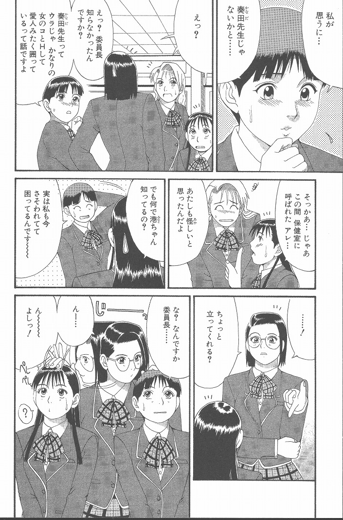 【エロ漫画】【エロ漫画】男の娘を襲っちゃう眼鏡の美少女…逆レイプにフェラしてトロ顔に快楽堕ちしちゃう！【彩画堂：Check.4 ヒミツを暴け！】