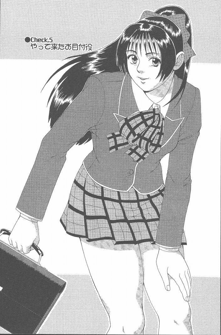 【エロ漫画】【エロ漫画】襲われちゃう男の娘と襲っちゃう無垢な美少女…イチャイチャとトロ顔セックスで快楽堕ちしちゃう！【彩画堂：Check.5 やって来たお目付役】