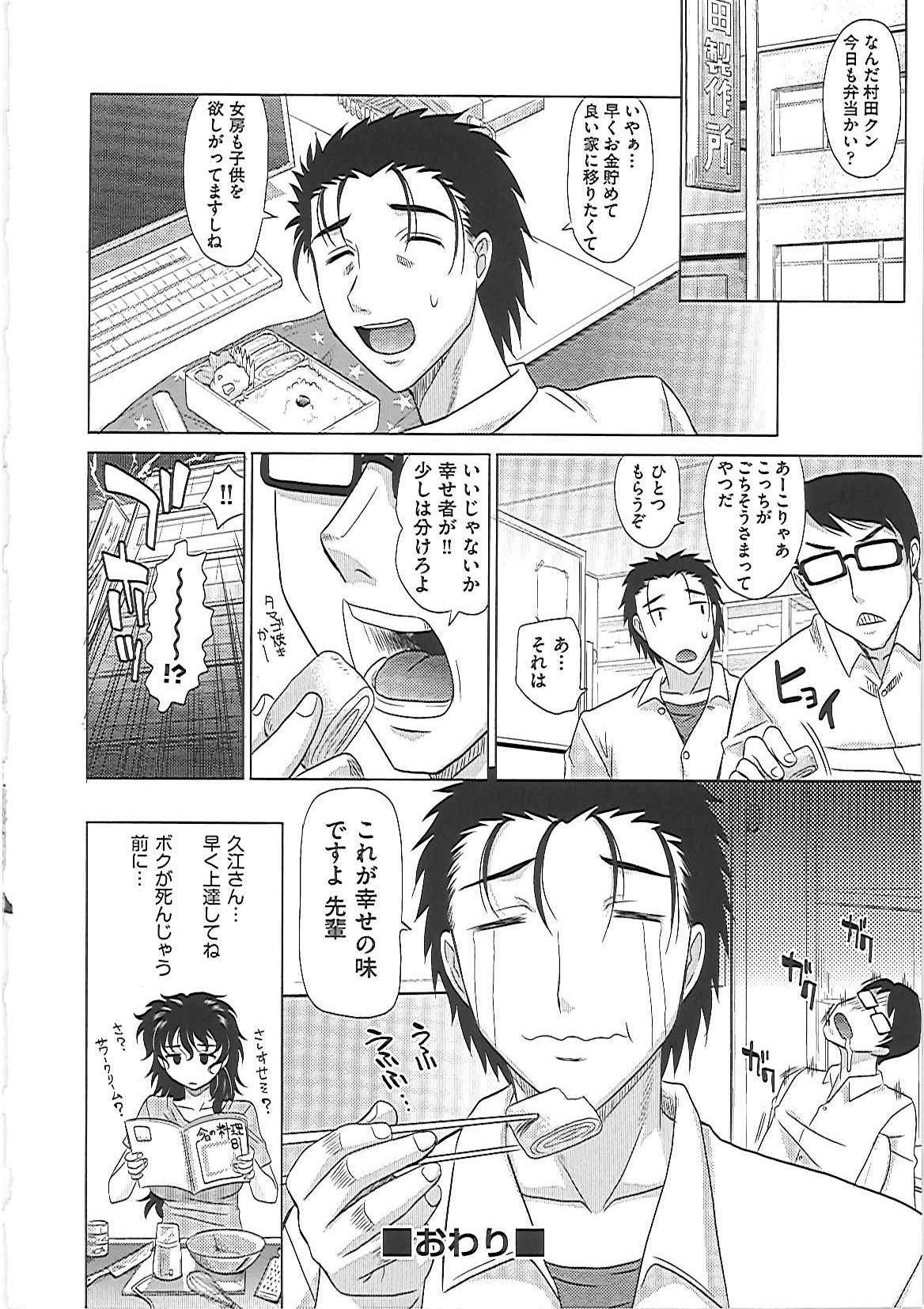 【エロ漫画】【エロ漫画】嫁さんが結婚した途端ズボラになって別れを切り出したらエッチに責められてやり返して分からせる！結婚した途端ズボラになって、マズイ弁当を作る主人公の嫁。別れを切り出すとはぐらかすかのように濃厚なキスをして、フェラして射精しないように騎乗位セックス。煽る言葉を吐かれて主人公もやり返し、巨乳に吸い付いたり手マンして、頬を叩いてスパンキング。激しいセックスをして、子供が欲しくなって結局イチャラブに中出しセックス！【高岡基文：0930】