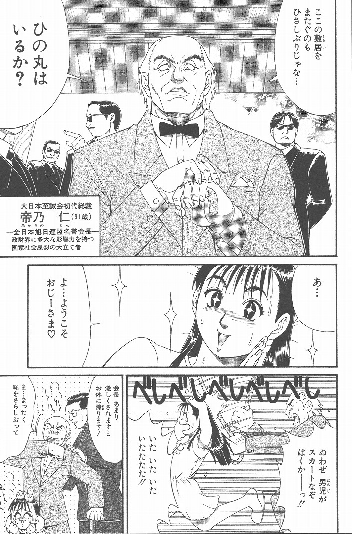 【エロ漫画】【エロ漫画】襲われちゃう男の娘と襲っちゃう無垢な美少女…イチャイチャとトロ顔セックスで快楽堕ちしちゃう！【彩画堂：Check.5 やって来たお目付役】