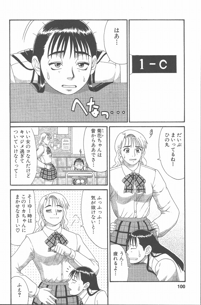 【エロ漫画】【エロ漫画】襲われちゃう男の娘と襲っちゃう無垢な美少女…イチャイチャとトロ顔セックスで快楽堕ちしちゃう！【彩画堂：Check.5 やって来たお目付役】