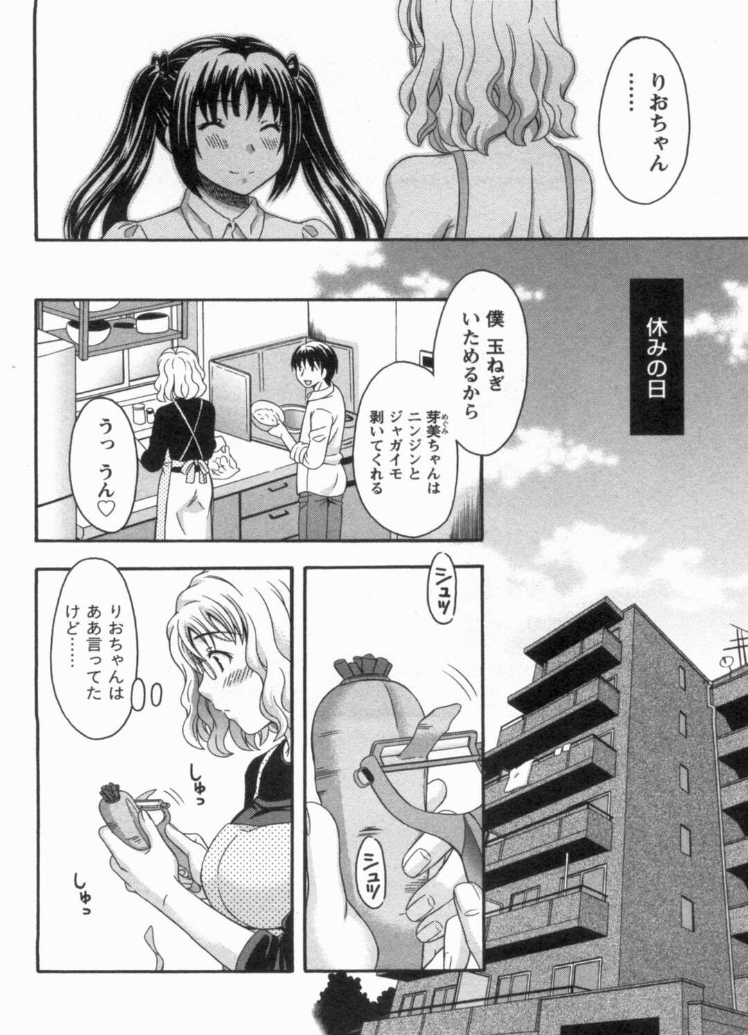 【エロ漫画】【エロ漫画】交際中で男子のマンションに通う女子はそろそろ同棲したいなと思い男子にカマをかけてみたりするのだが一緒に風呂には入ってエッチして同棲することに。【まりぴょん：金子くんと篠原さん♥】