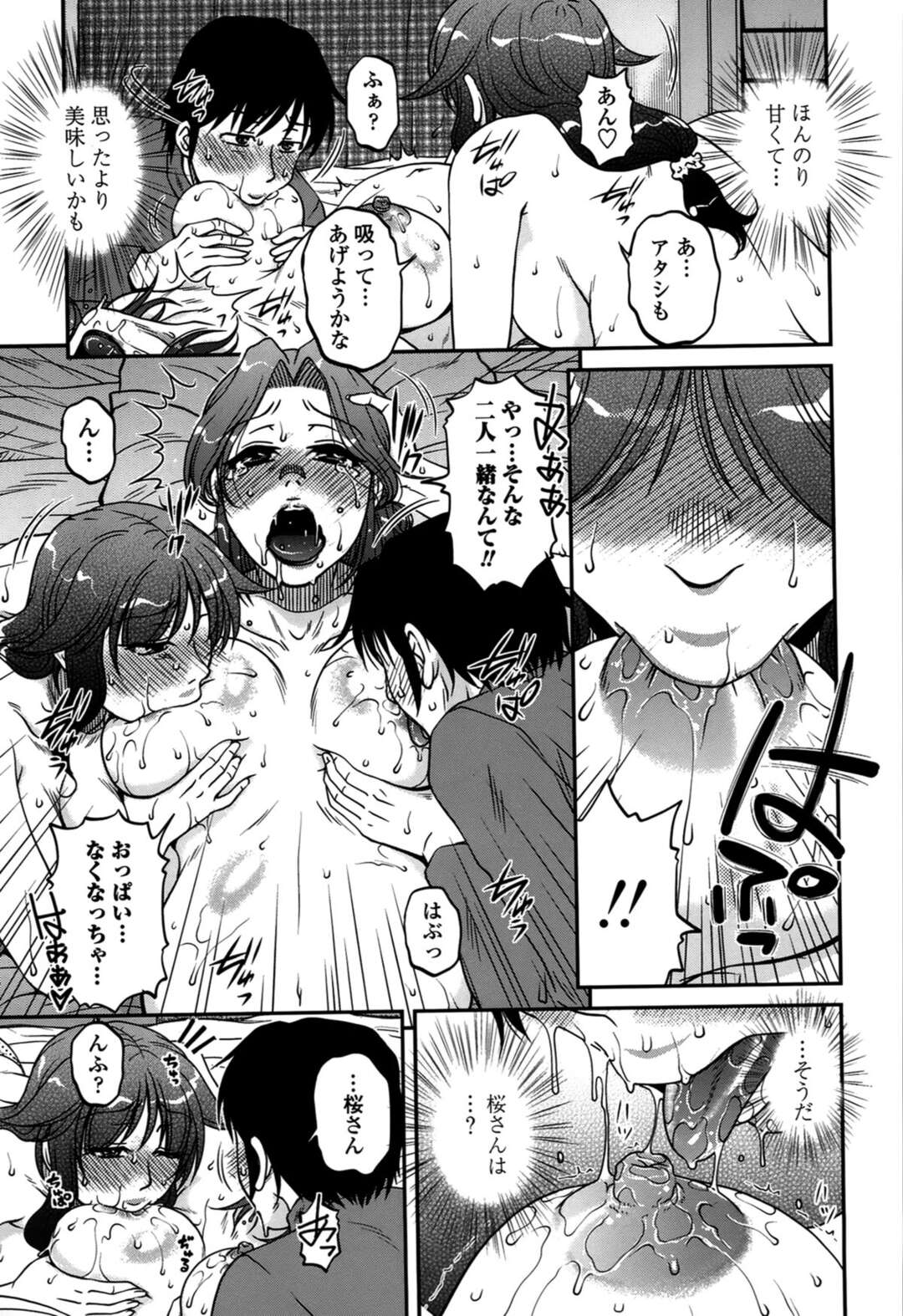 【エロ漫画】【エロ漫画】誘惑しちゃう妊娠している二人の人妻…逆レイプにイチャイチャと3Pセックスでトロ顔に快楽堕ちしちゃう！【胡麻屋ましみん：第拾話「妊娠中はご用心？」】