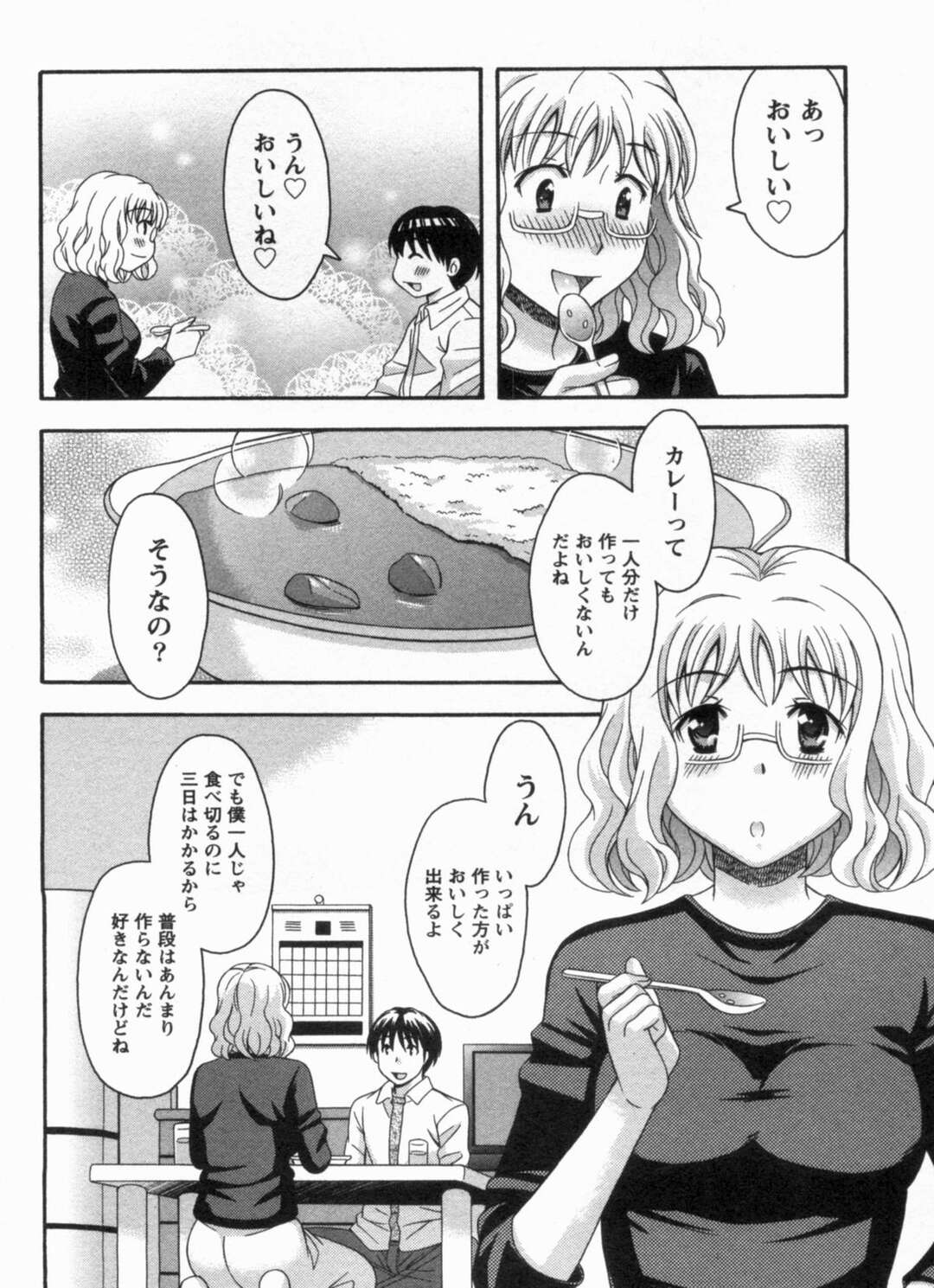 【エロ漫画】【エロ漫画】交際中で男子のマンションに通う女子はそろそろ同棲したいなと思い男子にカマをかけてみたりするのだが一緒に風呂には入ってエッチして同棲することに。【まりぴょん：金子くんと篠原さん♥】