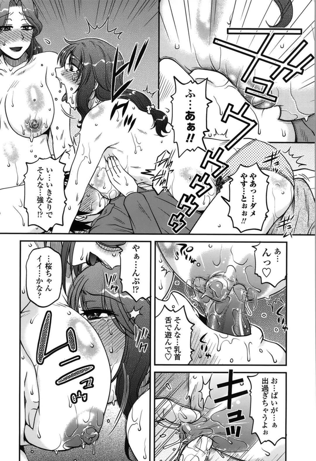 【エロ漫画】【エロ漫画】誘惑しちゃう妊娠している二人の人妻…逆レイプにイチャイチャと3Pセックスでトロ顔に快楽堕ちしちゃう！【胡麻屋ましみん：第拾話「妊娠中はご用心？」】