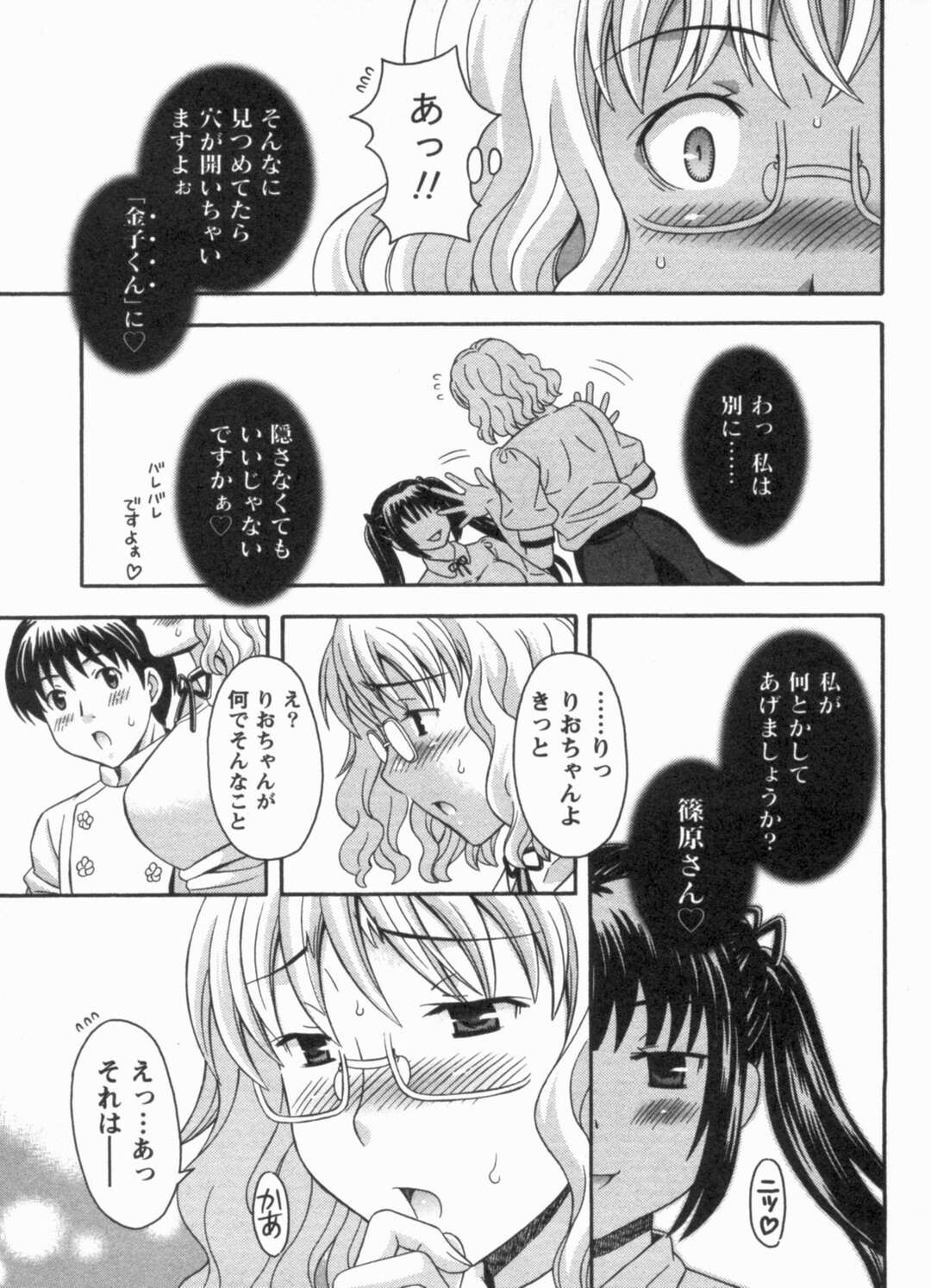 【エロ漫画】【エロ漫画】バイト同僚の巨乳メガネ娘が年上バイト同僚に惚れてバックで生ハメ中出しいちゃラブセックス【まりぴょん：四杯目 恋せよ乙女(男)】