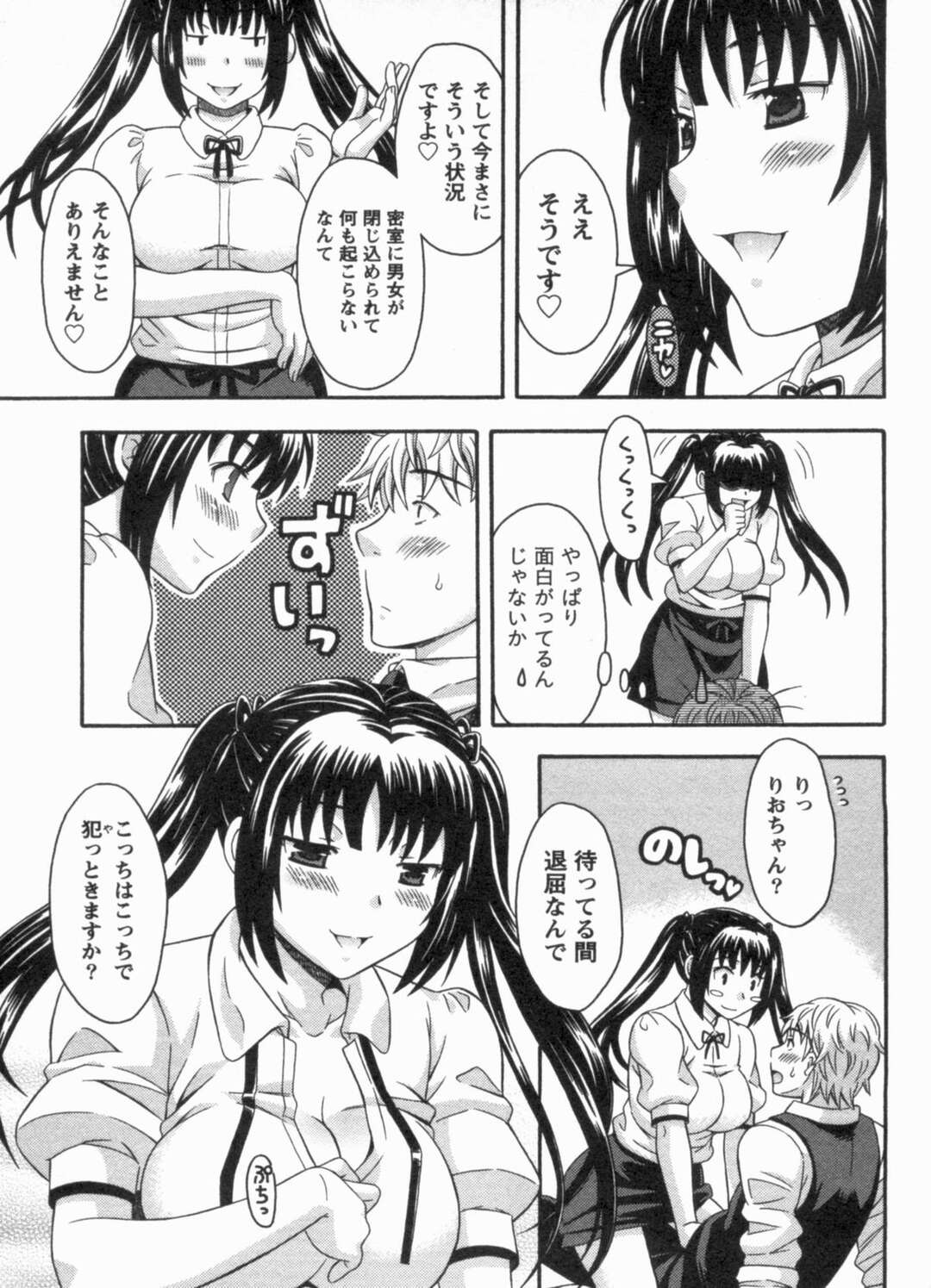 【エロ漫画】【エロ漫画】バイト同僚の巨乳メガネ娘が年上バイト同僚に惚れてバックで生ハメ中出しいちゃラブセックス【まりぴょん：四杯目 恋せよ乙女(男)】