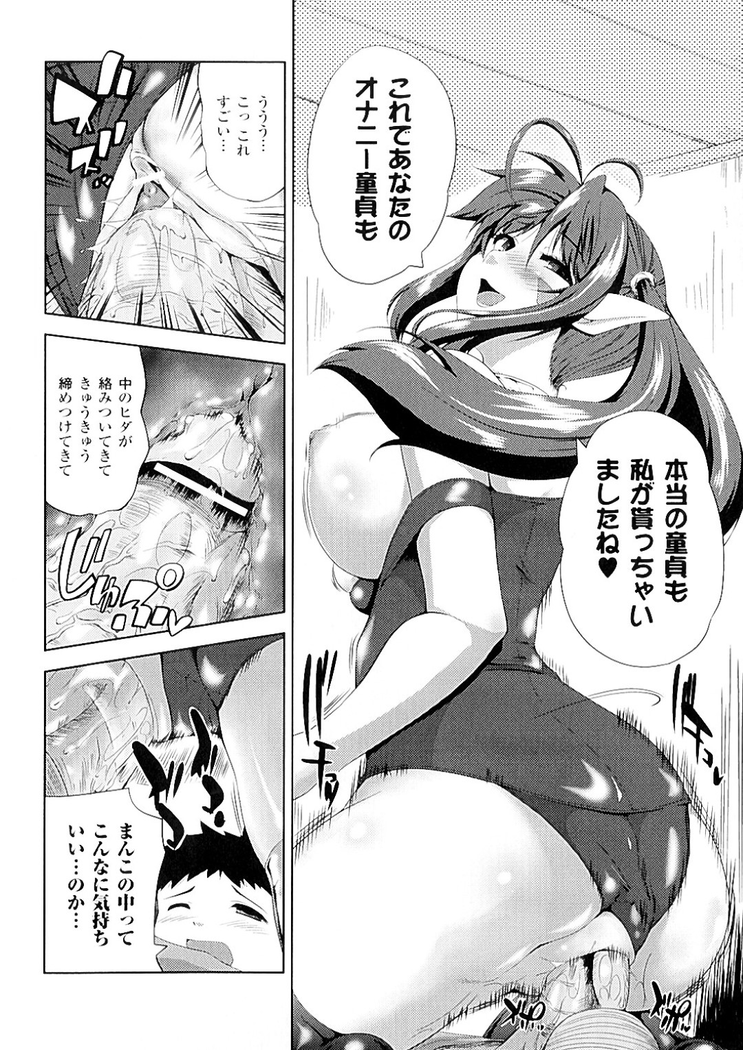 【エロ漫画】【エロ漫画】具現化したエロ本の神様の美女…逆レイプにイチャイチャとトロ顔に快楽堕ちしちゃう！【貝塚：ああっエロ神さま♡】