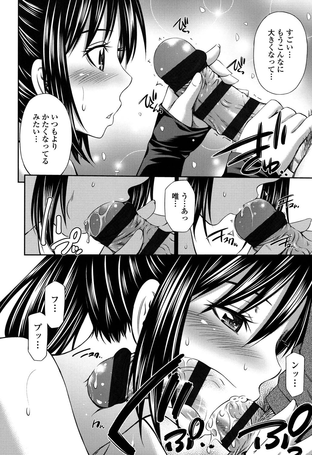 【エロ漫画】【エロ漫画】桜の木の下で淫乱セックスしちゃうお姉さん…ご奉仕フェラをして生ハメ中出しイチャラブセックスしちゃう【左橋レンヤ：夜桜のメモリー】