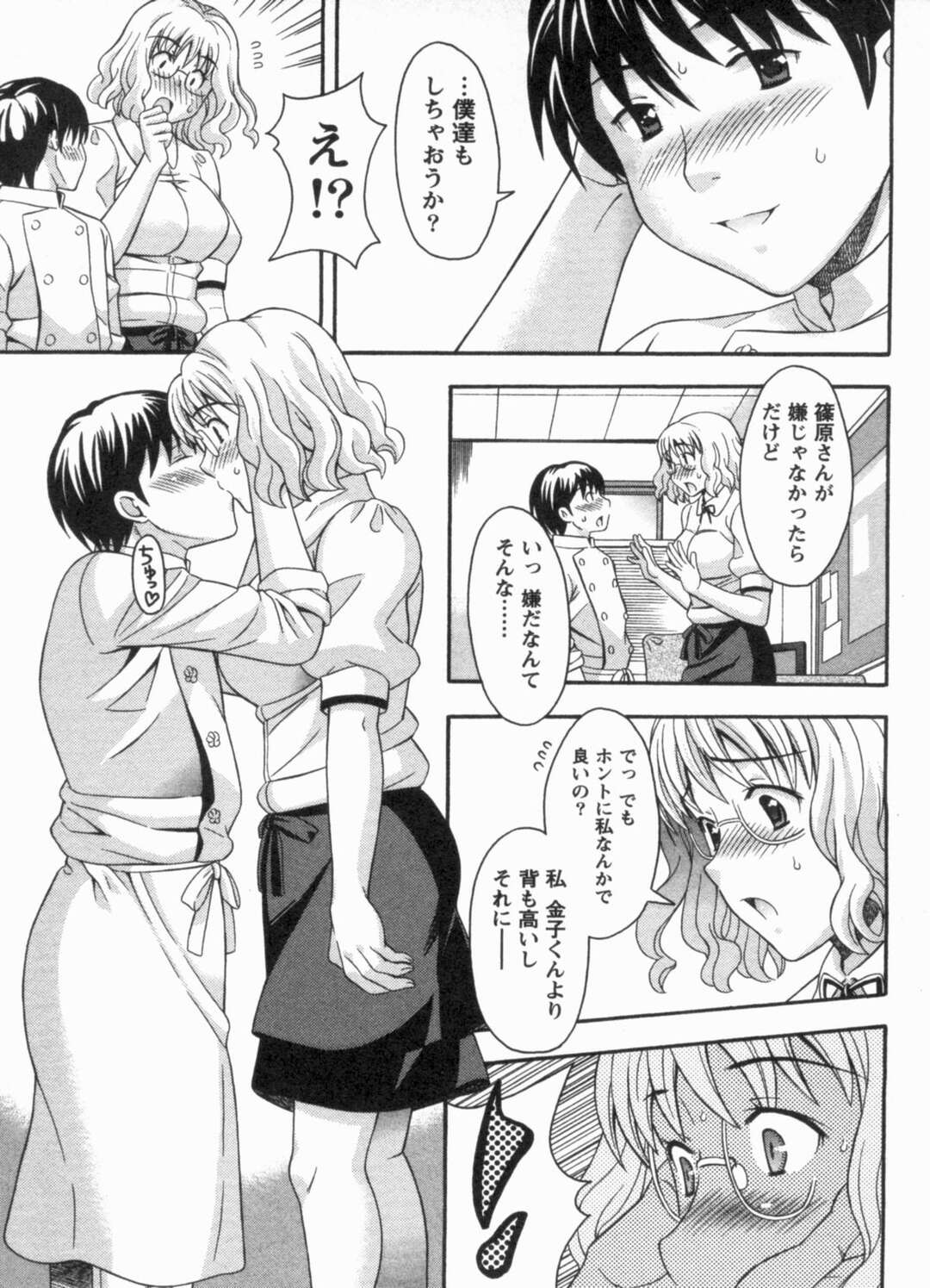 【エロ漫画】【エロ漫画】バイト同僚の巨乳メガネ娘が年上バイト同僚に惚れてバックで生ハメ中出しいちゃラブセックス【まりぴょん：四杯目 恋せよ乙女(男)】