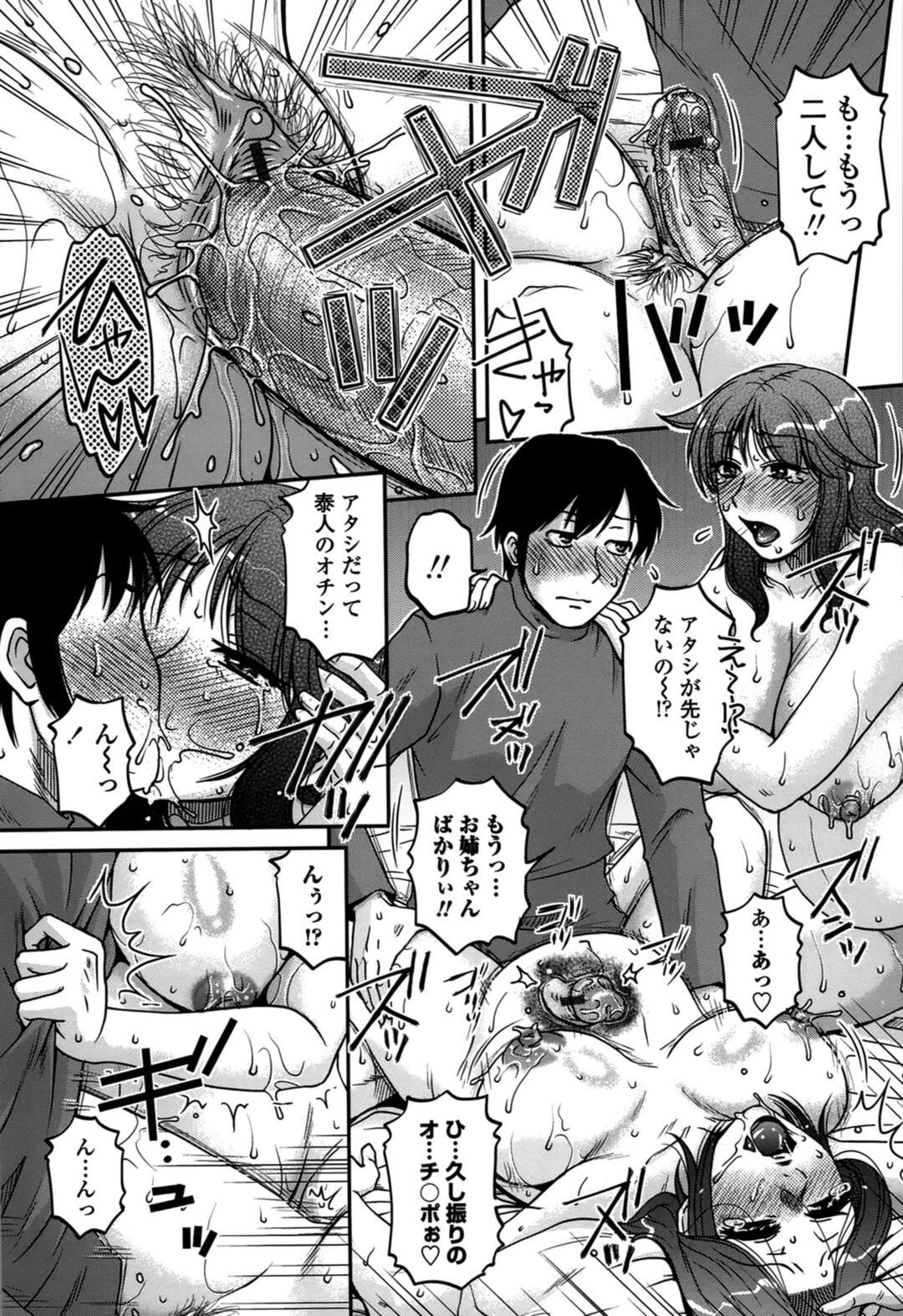 【エロ漫画】【エロ漫画】誘惑しちゃう妊娠している二人の人妻…逆レイプにイチャイチャと3Pセックスでトロ顔に快楽堕ちしちゃう！【胡麻屋ましみん：第拾話「妊娠中はご用心？」】