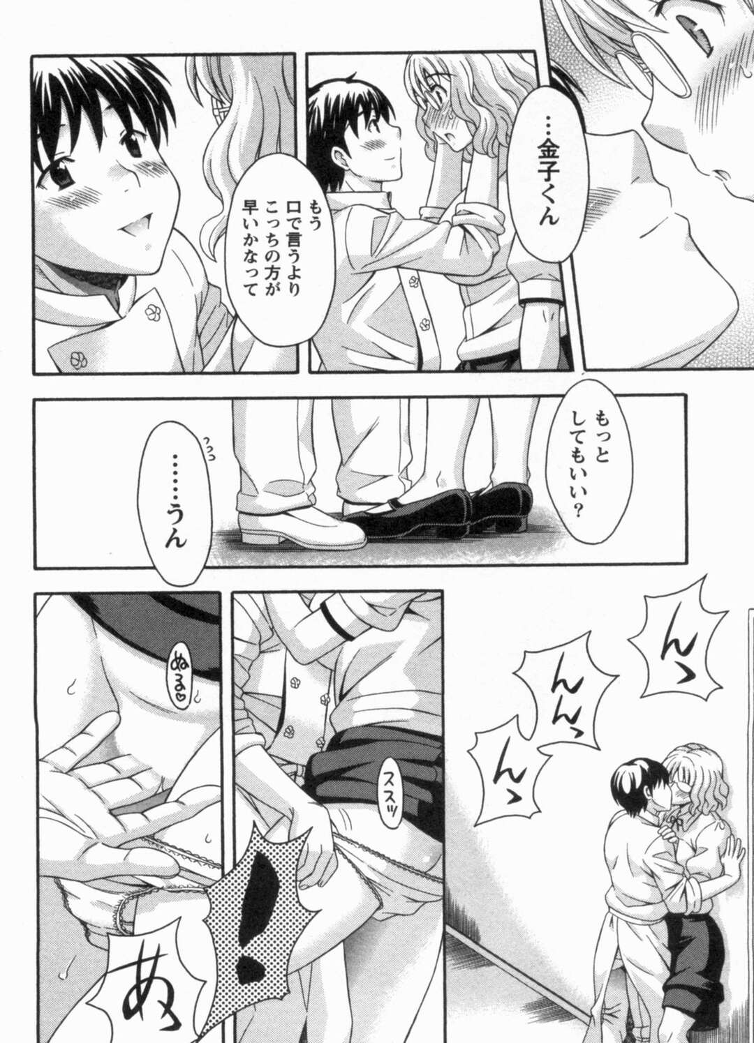 【エロ漫画】【エロ漫画】バイト同僚の巨乳メガネ娘が年上バイト同僚に惚れてバックで生ハメ中出しいちゃラブセックス【まりぴょん：四杯目 恋せよ乙女(男)】