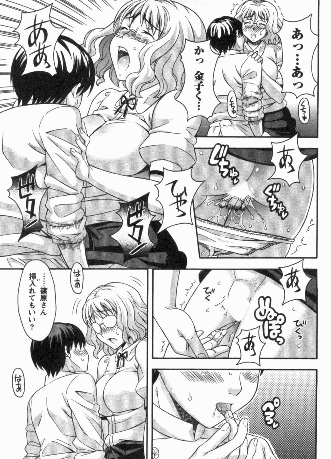 【エロ漫画】【エロ漫画】バイト同僚の巨乳メガネ娘が年上バイト同僚に惚れてバックで生ハメ中出しいちゃラブセックス【まりぴょん：四杯目 恋せよ乙女(男)】