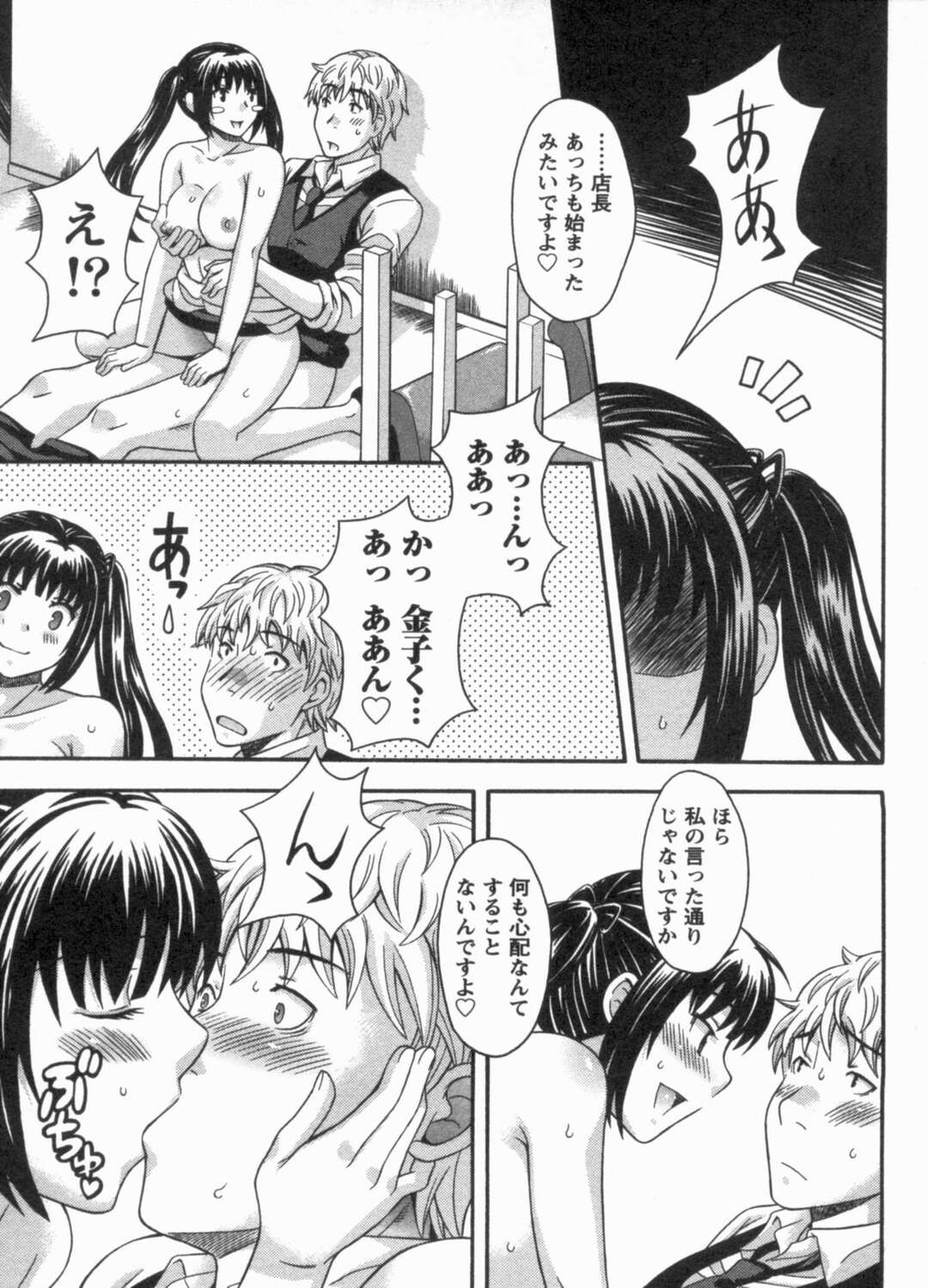 【エロ漫画】【エロ漫画】バイト同僚の巨乳メガネ娘が年上バイト同僚に惚れてバックで生ハメ中出しいちゃラブセックス【まりぴょん：四杯目 恋せよ乙女(男)】