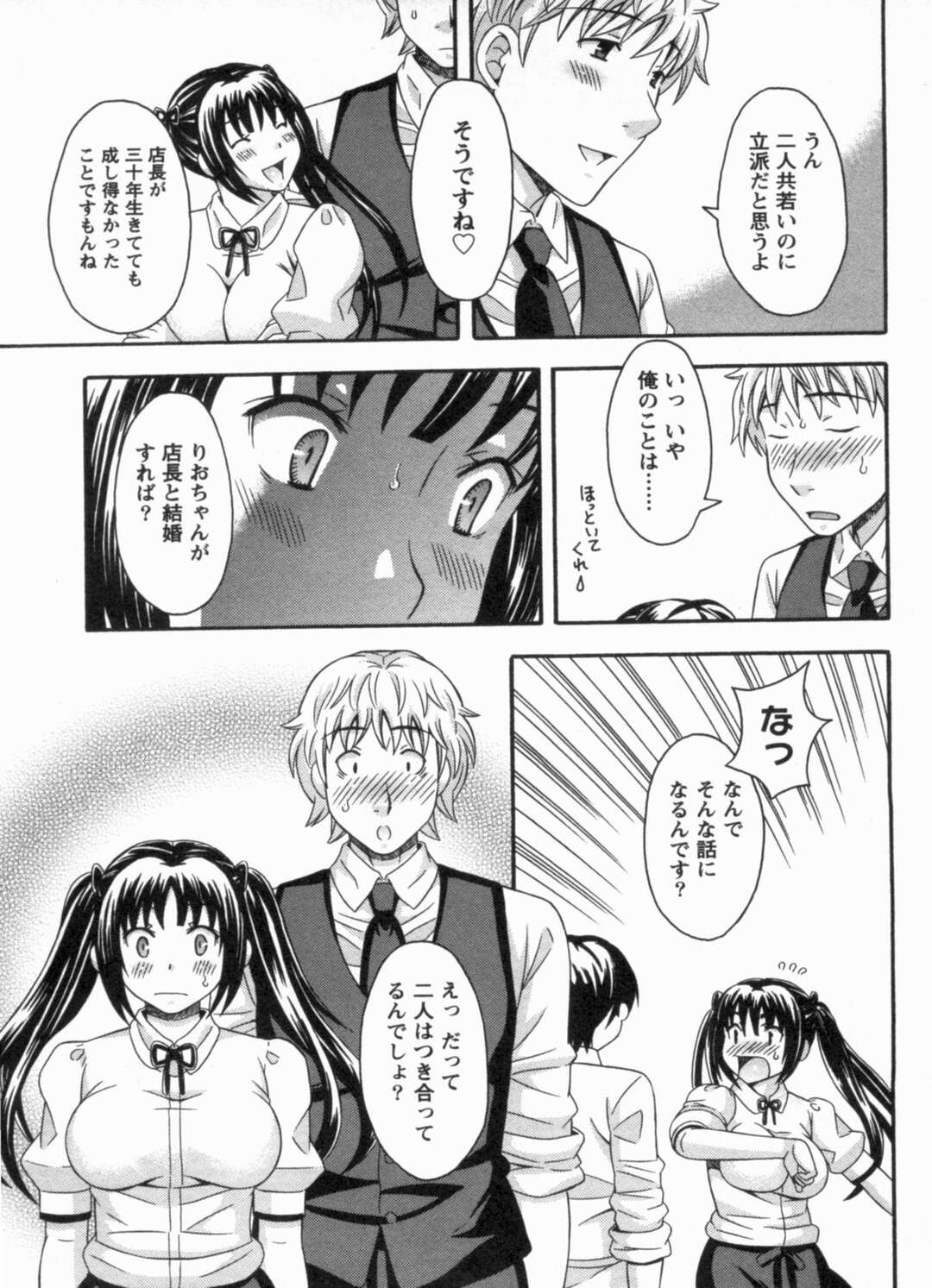 【エロ漫画】【エロ漫画】交際中で男子のマンションに通う女子はそろそろ同棲したいなと思い男子にカマをかけてみたりするのだが一緒に風呂には入ってエッチして同棲することに。【まりぴょん：金子くんと篠原さん♥】