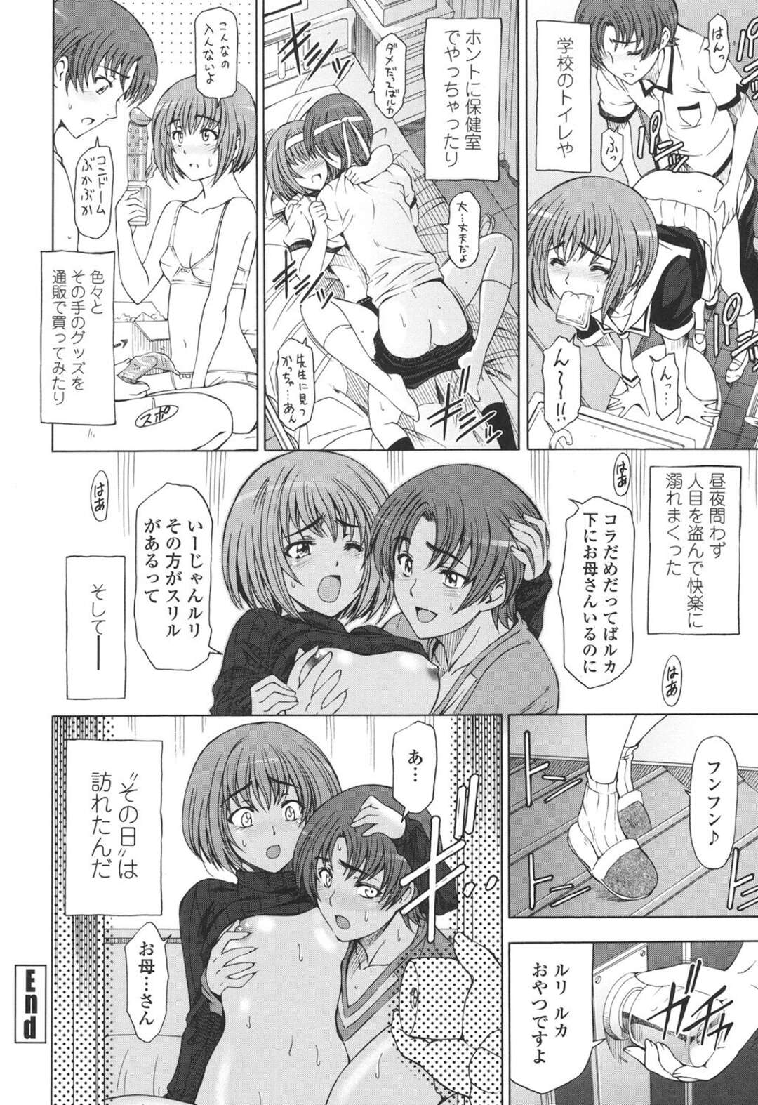 【エロ漫画】【エロ漫画】弟のオナニーを興味津々に撮影を始める妹…オナネタ暴露をお互いにしているとムラムラが止まらずに近親相姦で中出しフィニッシュ！【瀬奈陽太郎：官能の好奇心】