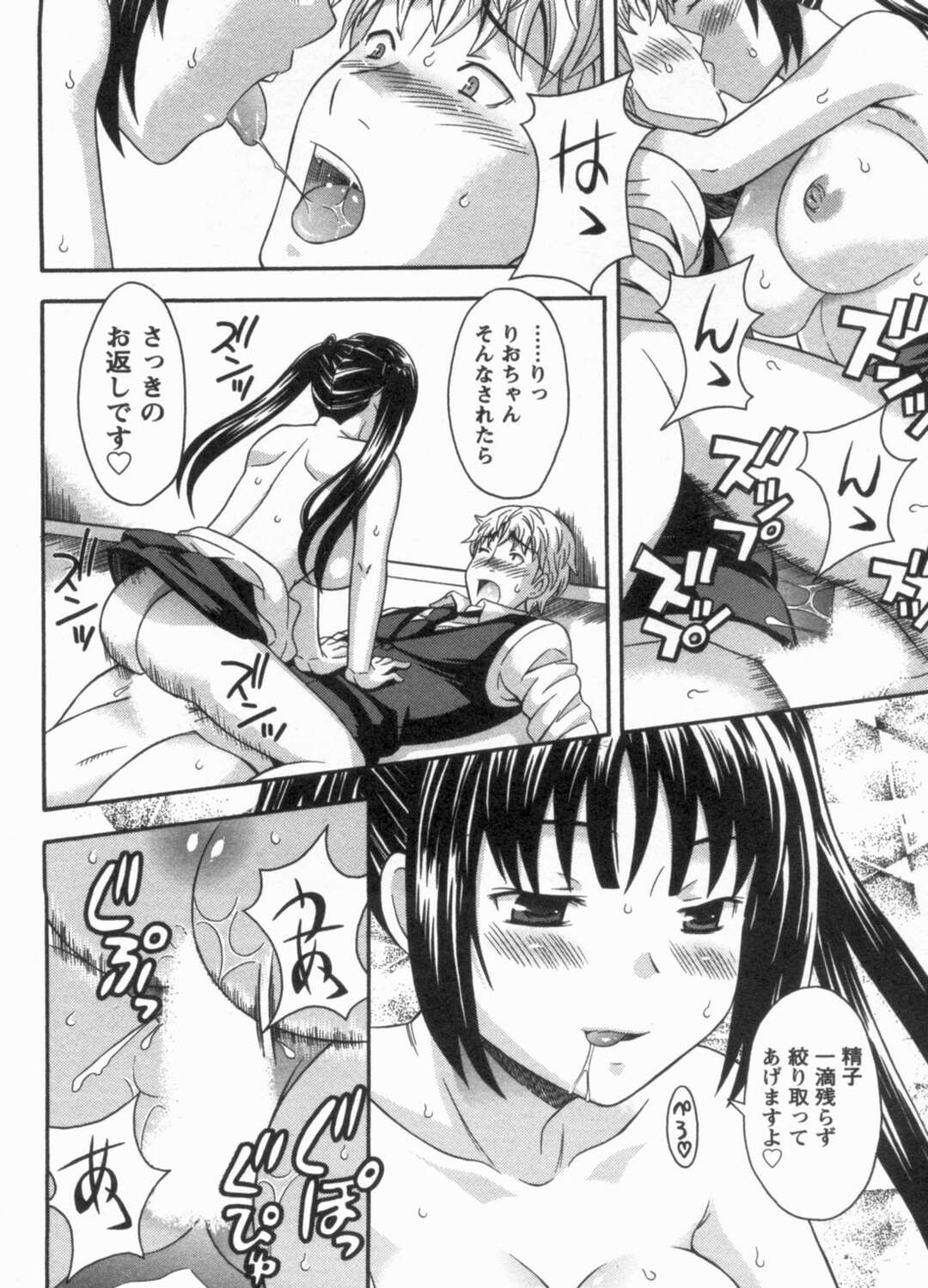 【エロ漫画】【エロ漫画】バイト同僚の巨乳メガネ娘が年上バイト同僚に惚れてバックで生ハメ中出しいちゃラブセックス【まりぴょん：四杯目 恋せよ乙女(男)】