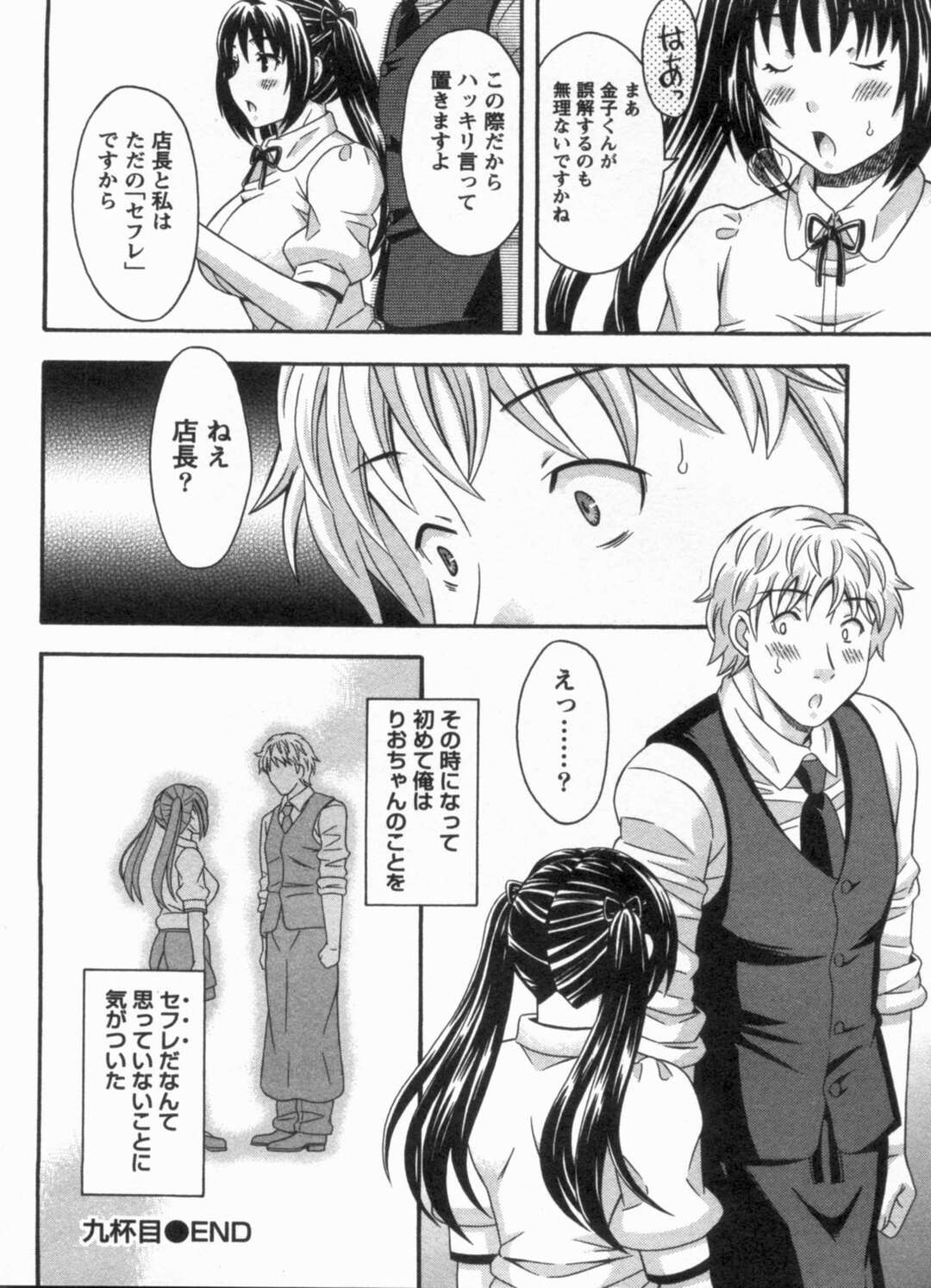 【エロ漫画】【エロ漫画】交際中で男子のマンションに通う女子はそろそろ同棲したいなと思い男子にカマをかけてみたりするのだが一緒に風呂には入ってエッチして同棲することに。【まりぴょん：金子くんと篠原さん♥】