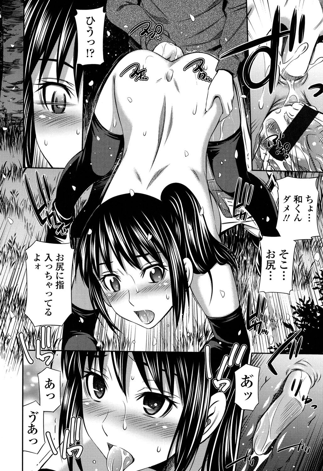 【エロ漫画】【エロ漫画】桜の木の下で淫乱セックスしちゃうお姉さん…ご奉仕フェラをして生ハメ中出しイチャラブセックスしちゃう【左橋レンヤ：夜桜のメモリー】