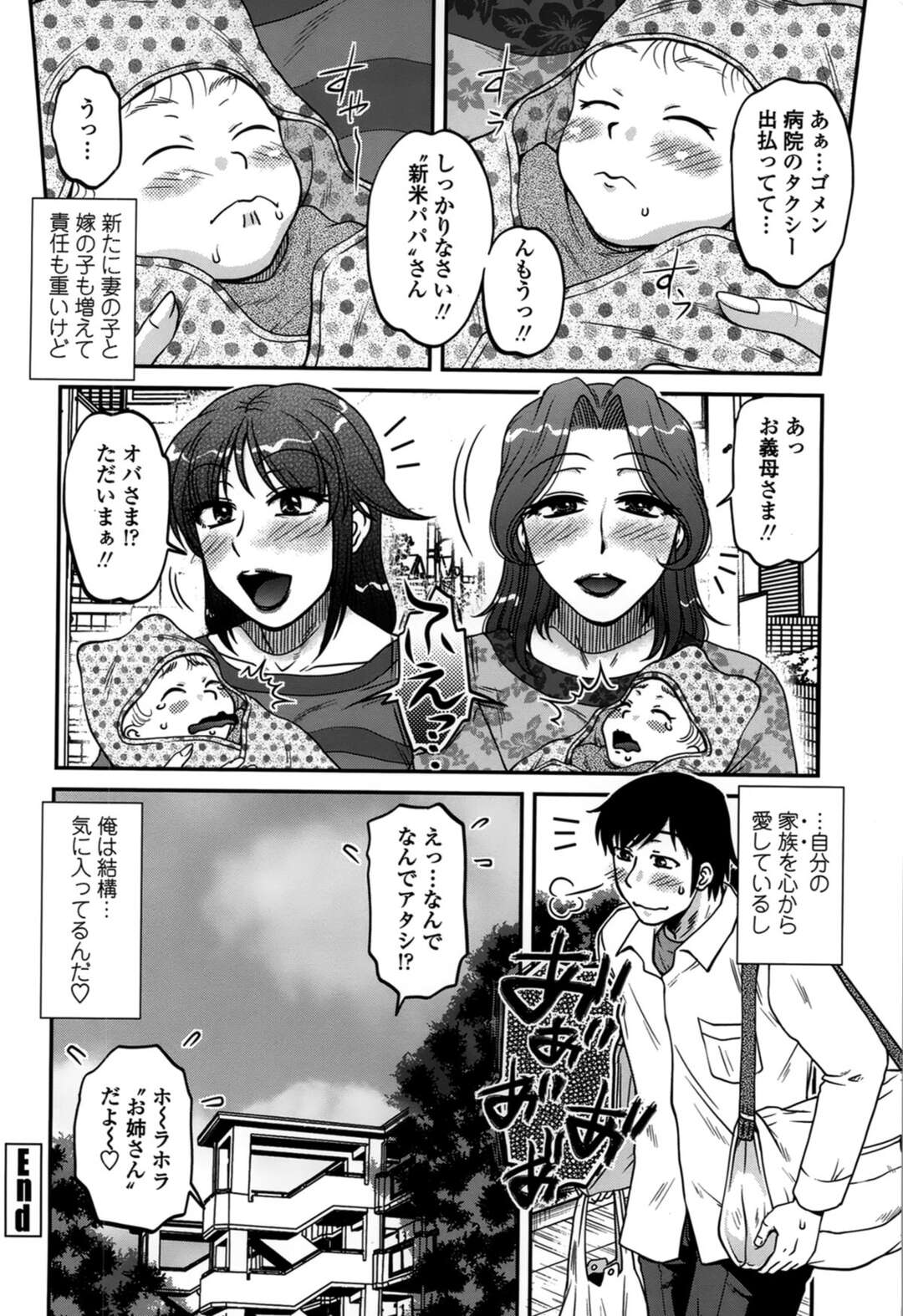 【エロ漫画】【エロ漫画】誘惑しちゃう妊娠している二人の人妻…逆レイプにイチャイチャと3Pセックスでトロ顔に快楽堕ちしちゃう！【胡麻屋ましみん：第拾話「妊娠中はご用心？」】