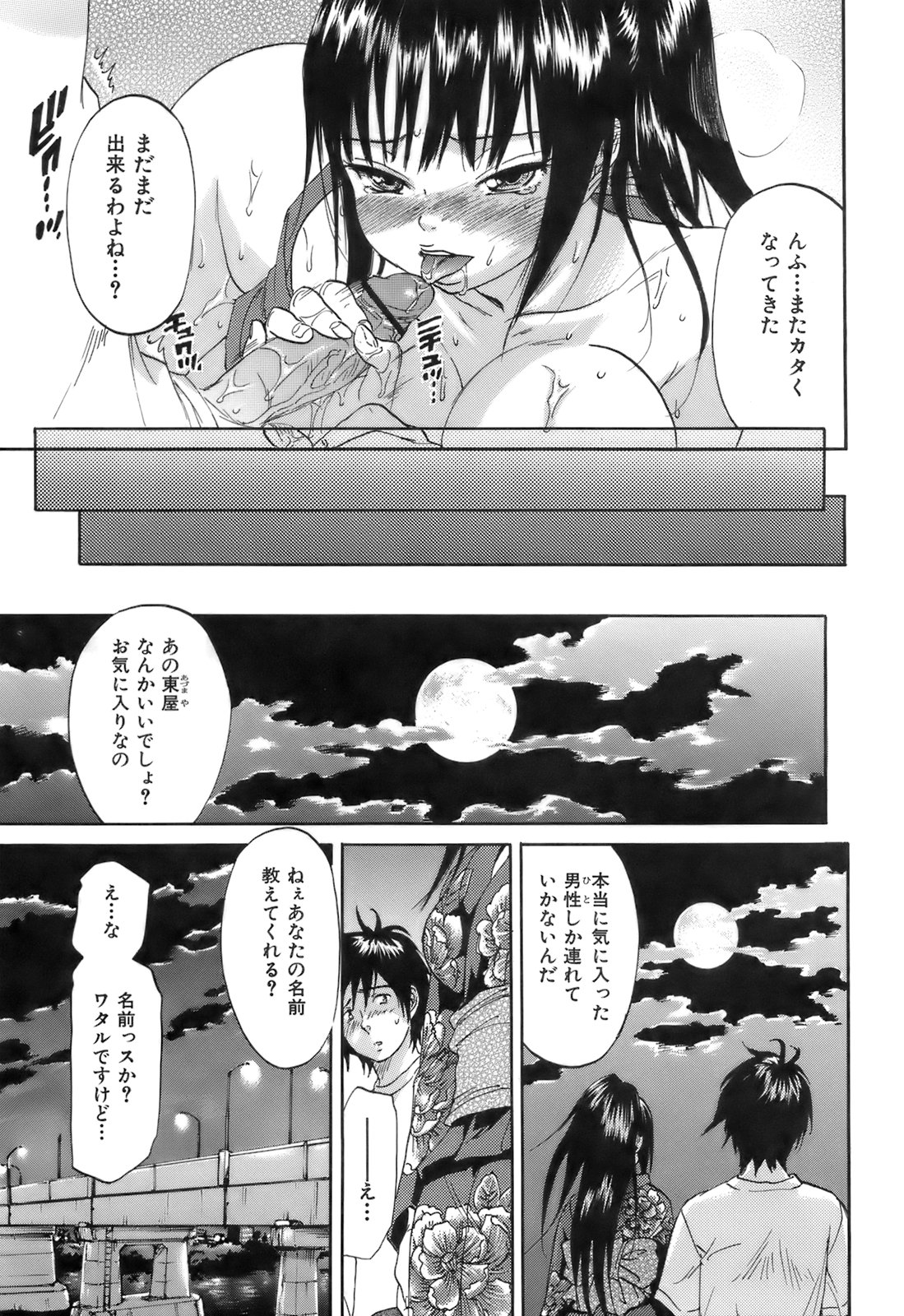 【エロ漫画】【エロ漫画】浴衣姿で誘惑しちゃうビッチなお姉さん…クンニをさせて手マンや騎乗位で生ハメ中出しいちゃラブセックスしちゃう【恩田チロ：ハナビ】
