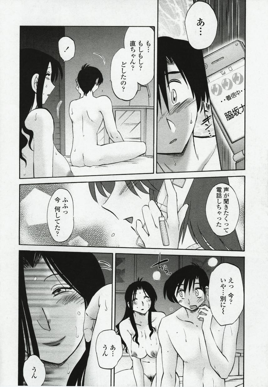 【エロ漫画】【エロ漫画】無垢で誘惑しちゃう美人のエロかわいい熟女…逆レイプにイチャイチャと中出しセックスで快楽堕ちしちゃう！【艶々：我妻姉弟】