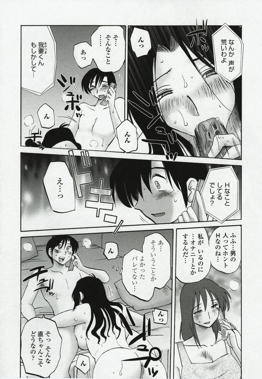 【エロ漫画】【エロ漫画】無垢で誘惑しちゃう美人のエロかわいい熟女…逆レイプにイチャイチャと中出しセックスで快楽堕ちしちゃう！【艶々：我妻姉弟】