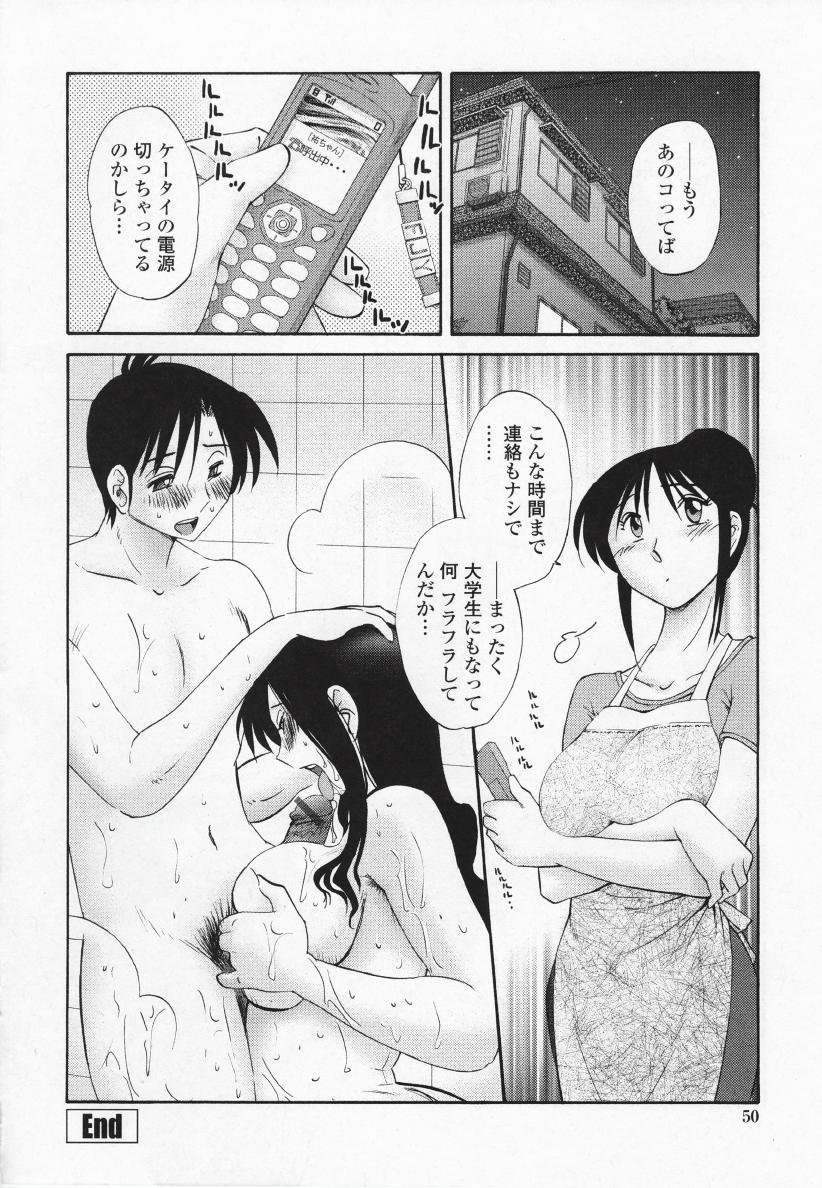 【エロ漫画】【エロ漫画】無垢で誘惑しちゃう美人のエロかわいい熟女…逆レイプにイチャイチャと中出しセックスで快楽堕ちしちゃう！【艶々：我妻姉弟】