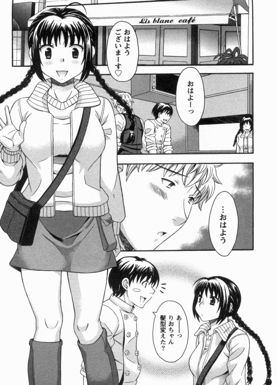 【エロ漫画】【エロ漫画】兄嫁と不倫浮気セックスしたカフェ店長が年下のバイトのJKに見破られてお店の中でクンニ＆着衣ハメバックセックスしちゃう【まりぴょん：六杯目 モテ期がきても!?】