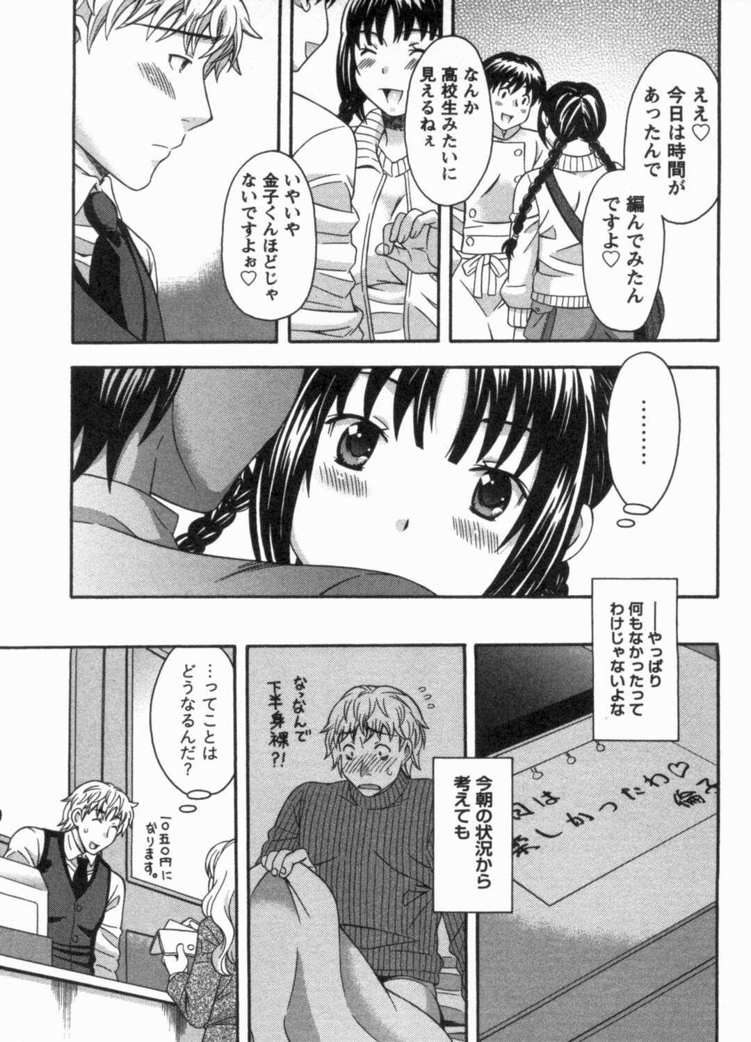 【エロ漫画】【エロ漫画】兄嫁と不倫浮気セックスしたカフェ店長が年下のバイトのJKに見破られてお店の中でクンニ＆着衣ハメバックセックスしちゃう【まりぴょん：六杯目 モテ期がきても!?】