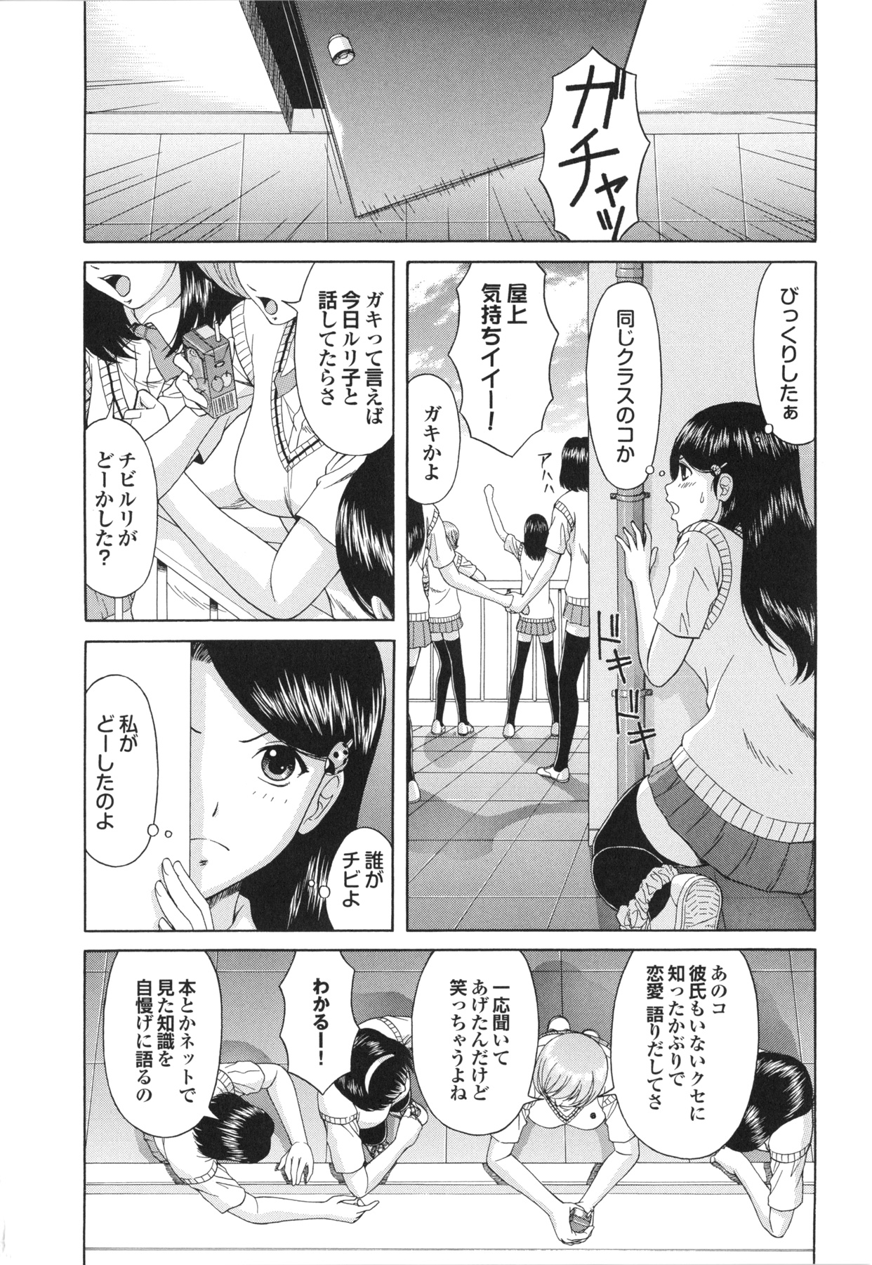 【エロ漫画】【エロ漫画】男子を誘惑して逆レイプしちゃう巨乳JK…フェラをして騎乗位で生ハメ中出しセックスしちゃう【伴カズヤス：淫交教室】
