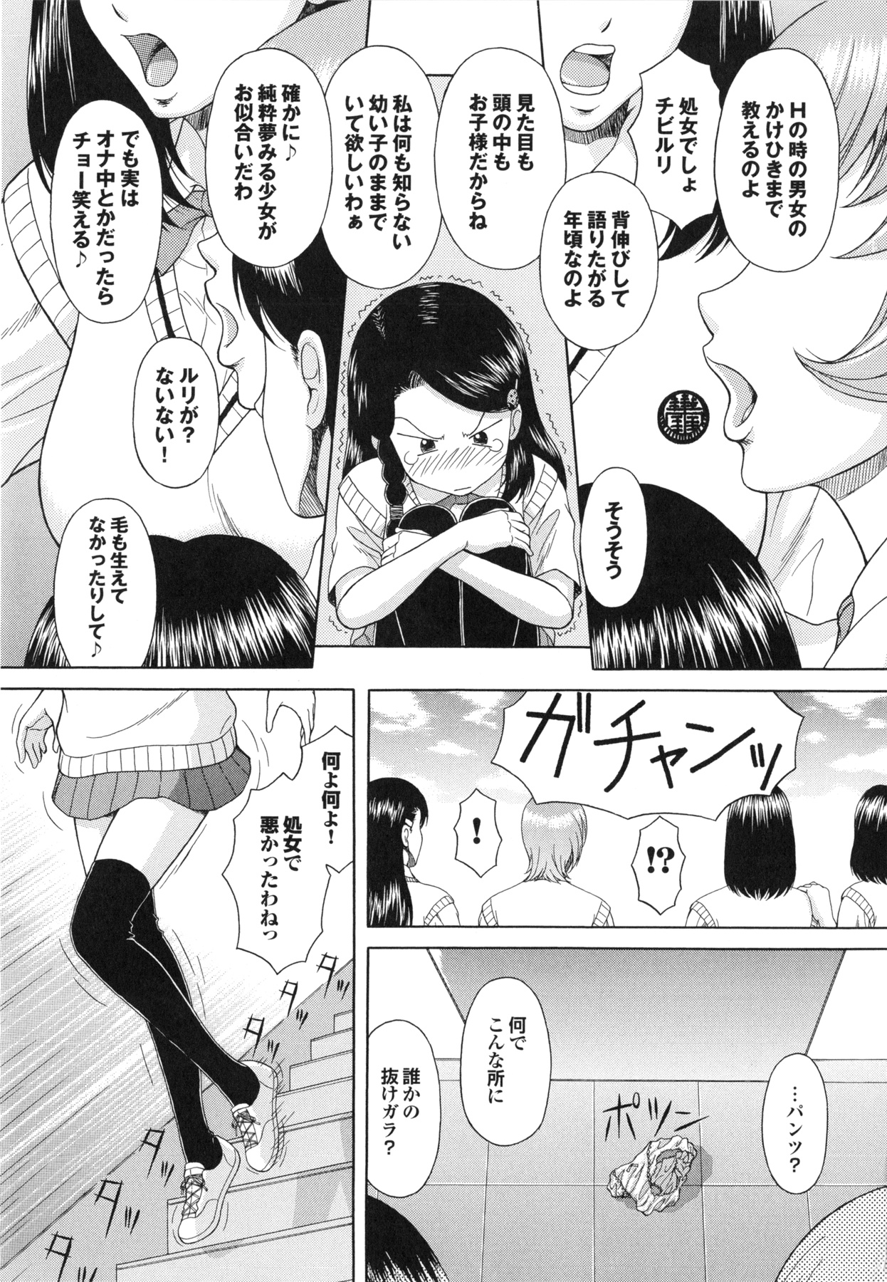 【エロ漫画】【エロ漫画】男子を誘惑して逆レイプしちゃう巨乳JK…フェラをして騎乗位で生ハメ中出しセックスしちゃう【伴カズヤス：淫交教室】