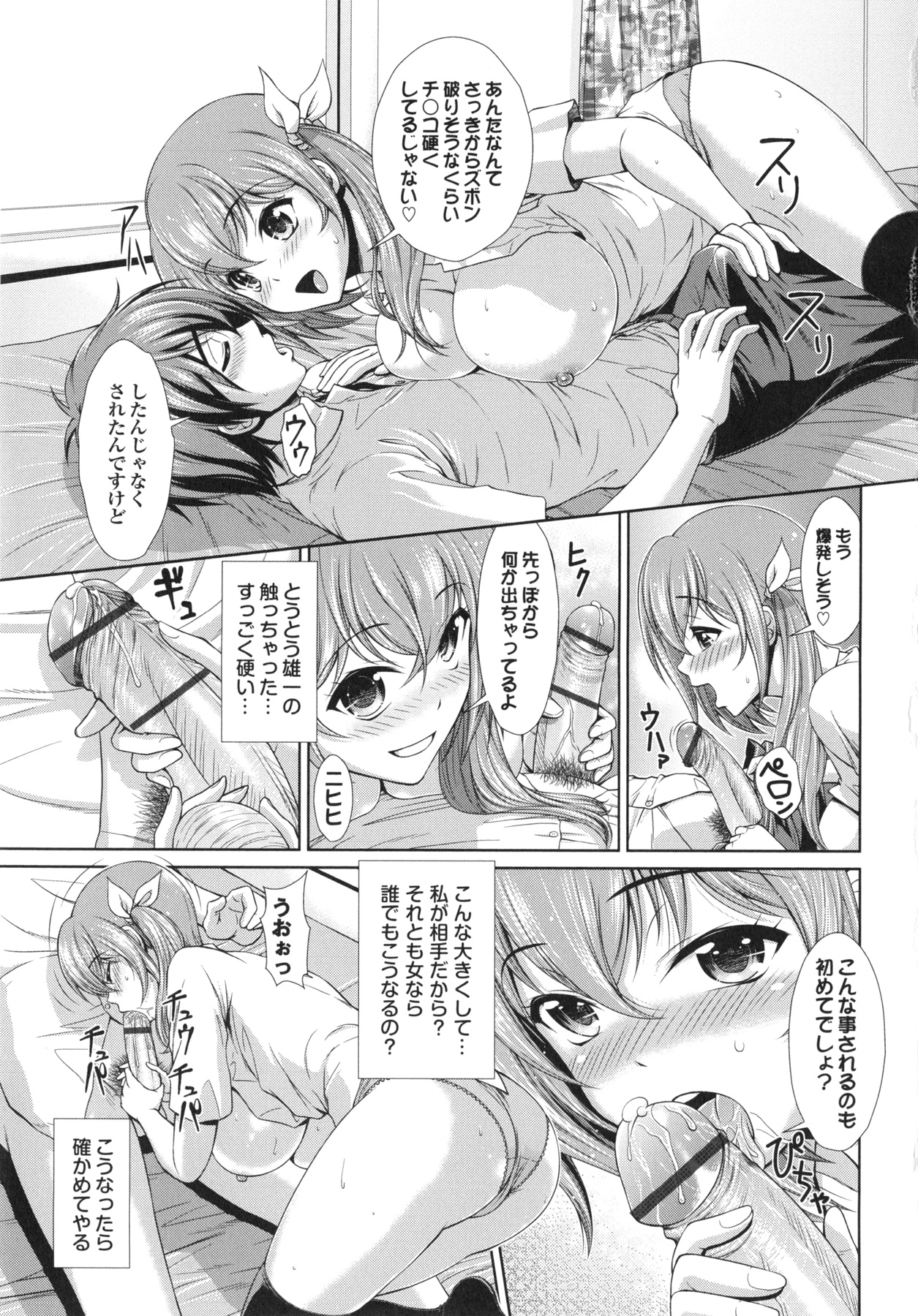 【エロ漫画】【エロ漫画】幼馴染男子の恋愛相談に乗りながらキスの練習をしたら押し倒されて襲われたツンデレ美少女JK…フェラやパイズリでヌイたあとクンニに感じまくり、イチャラブ中出し初セックスでトロ顔アクメ【伴カズヤス：友達H】