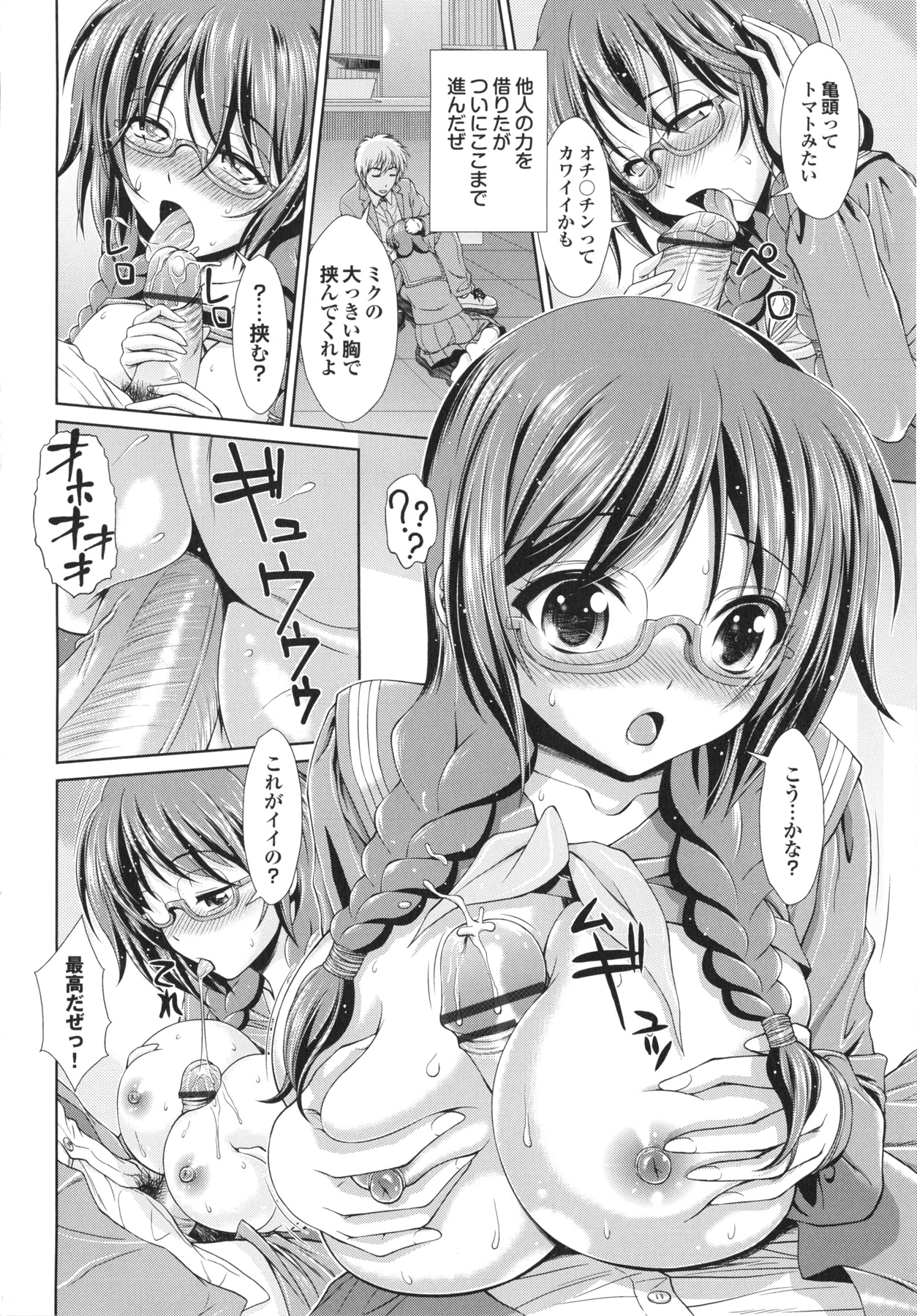 【エロ漫画】【エロ漫画】図書室でカップルたちがHな事をしてる中で本を読む図書委員のJK…隣にいる彼氏が勃起しているのを見て傍にいてと言いそのまま２人も中出しセックス【伴カズヤス：本♡恋】