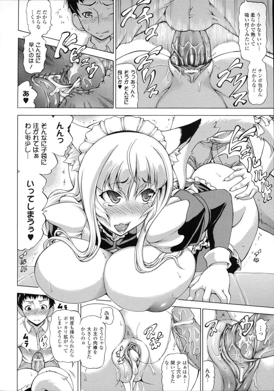 【エロ漫画】【エロ漫画】誘惑しちゃう無垢な爆乳の狐娘…マンコをほじくられ生ちんぽを挿入されて生ハメ中出しセックスで絶頂アクメ落ちしちゃう【しいなかずき：続・ばけバレ!!】