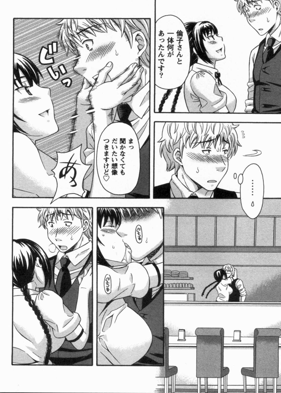 【エロ漫画】【エロ漫画】兄嫁と不倫浮気セックスしたカフェ店長が年下のバイトのJKに見破られてお店の中でクンニ＆着衣ハメバックセックスしちゃう【まりぴょん：六杯目 モテ期がきても!?】