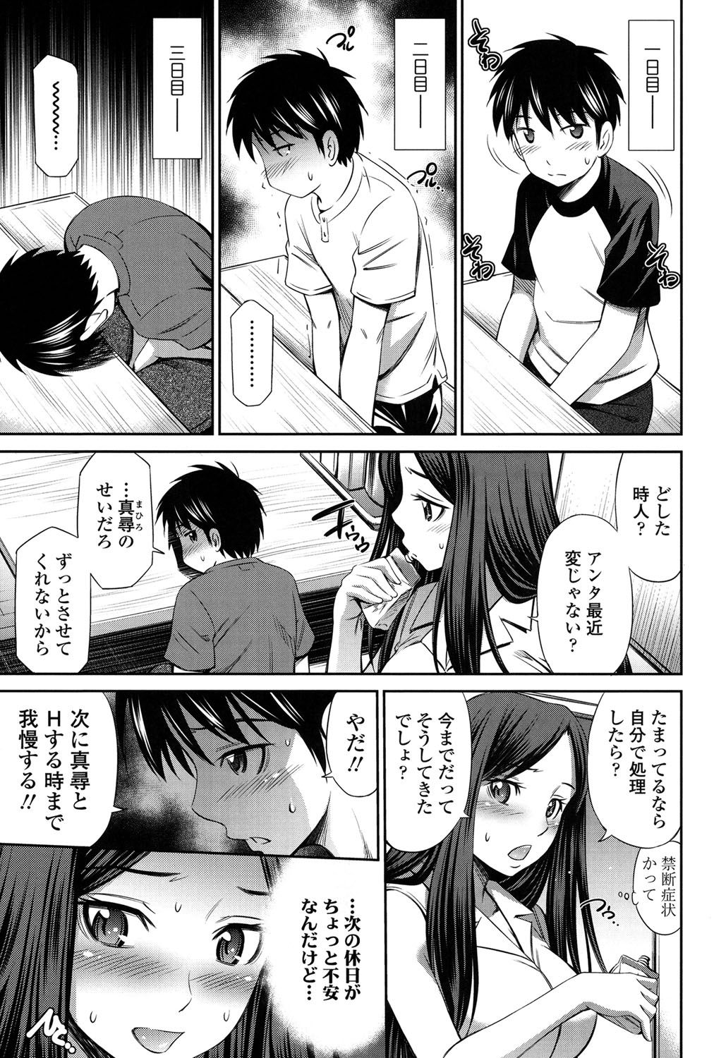 【エロ漫画】【エロ漫画】弟に襲われちゃうツンデレなお姉ちゃんはイチャイチャとだいしゅきホールドの中出しセックスで近親相姦セックスしちゃう！【左橋レンヤ：おもちゃのお姉ちゃん】