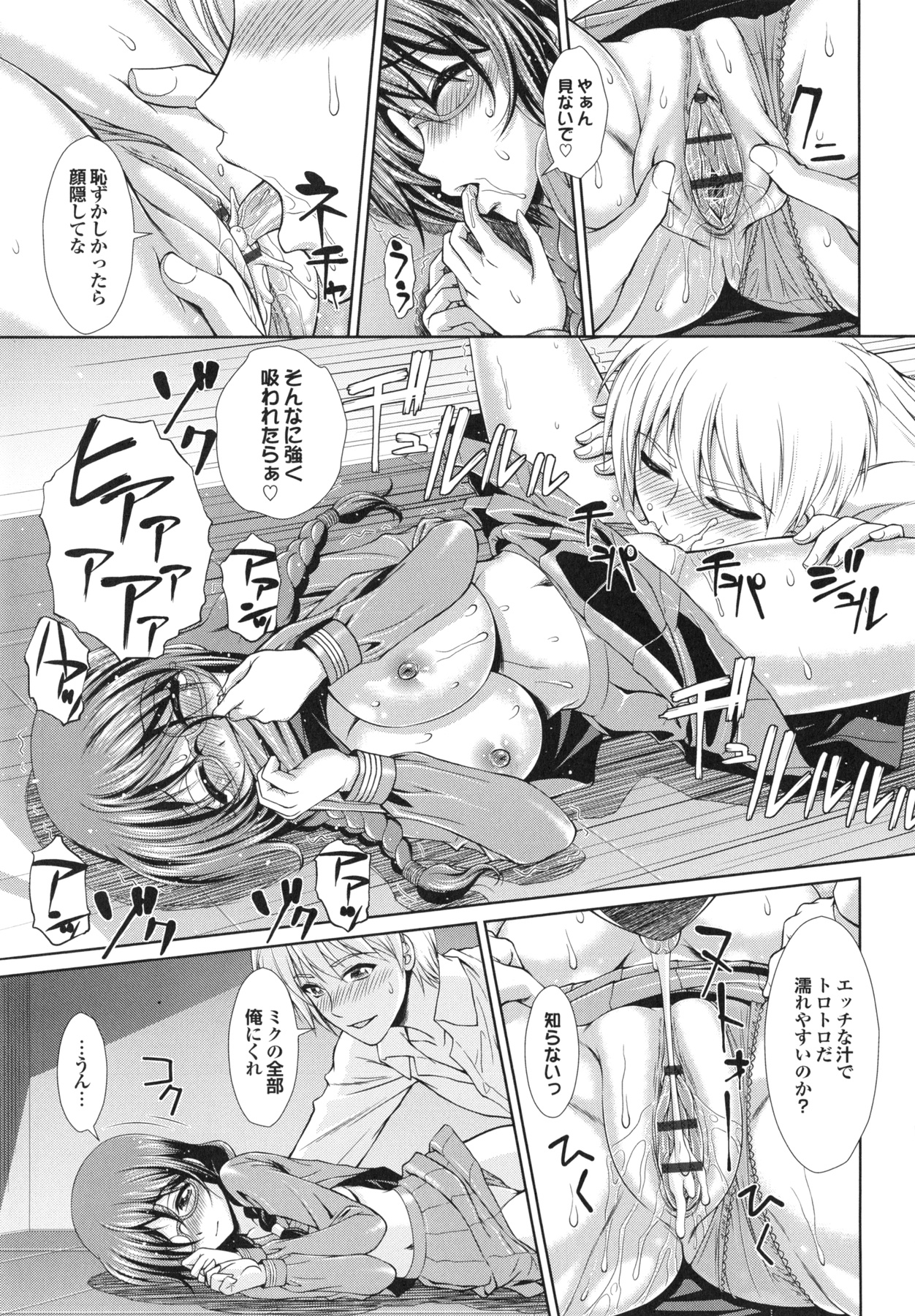 【エロ漫画】【エロ漫画】図書室でカップルたちがHな事をしてる中で本を読む図書委員のJK…隣にいる彼氏が勃起しているのを見て傍にいてと言いそのまま２人も中出しセックス【伴カズヤス：本♡恋】