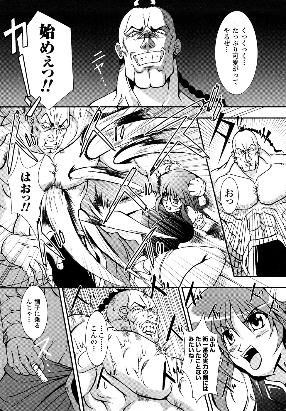 【エロ漫画】【エロ漫画】決闘中におっぱいを大きくさせられちゃうチャイナ服のお姉さん…おっぱい揉みや乳首責めをされてバックで生ハメ輪姦レイプされちゃう【オオハシタカユキ：中華的乳姦】