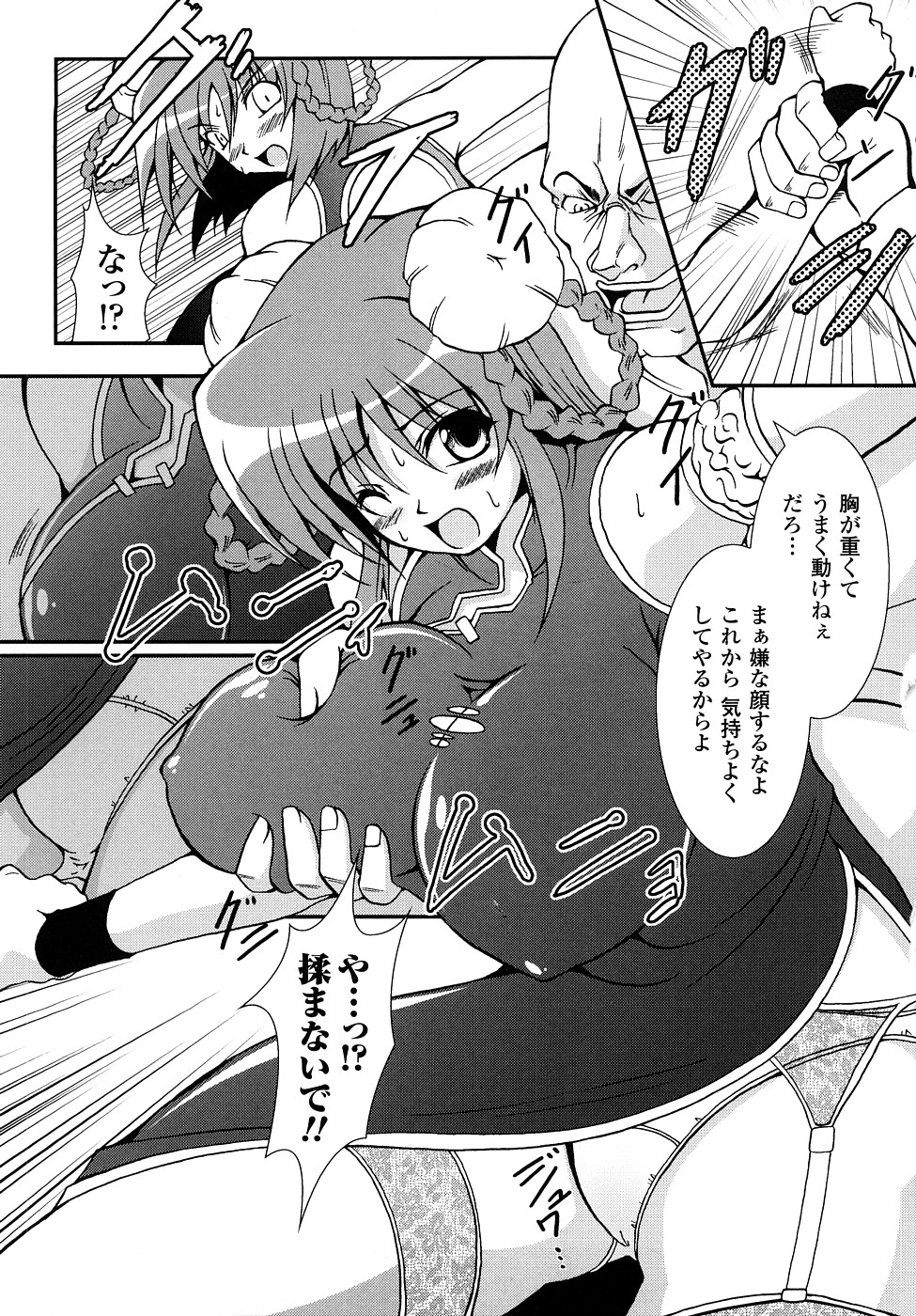 【エロ漫画】【エロ漫画】決闘中におっぱいを大きくさせられちゃうチャイナ服のお姉さん…おっぱい揉みや乳首責めをされてバックで生ハメ輪姦レイプされちゃう【オオハシタカユキ：中華的乳姦】