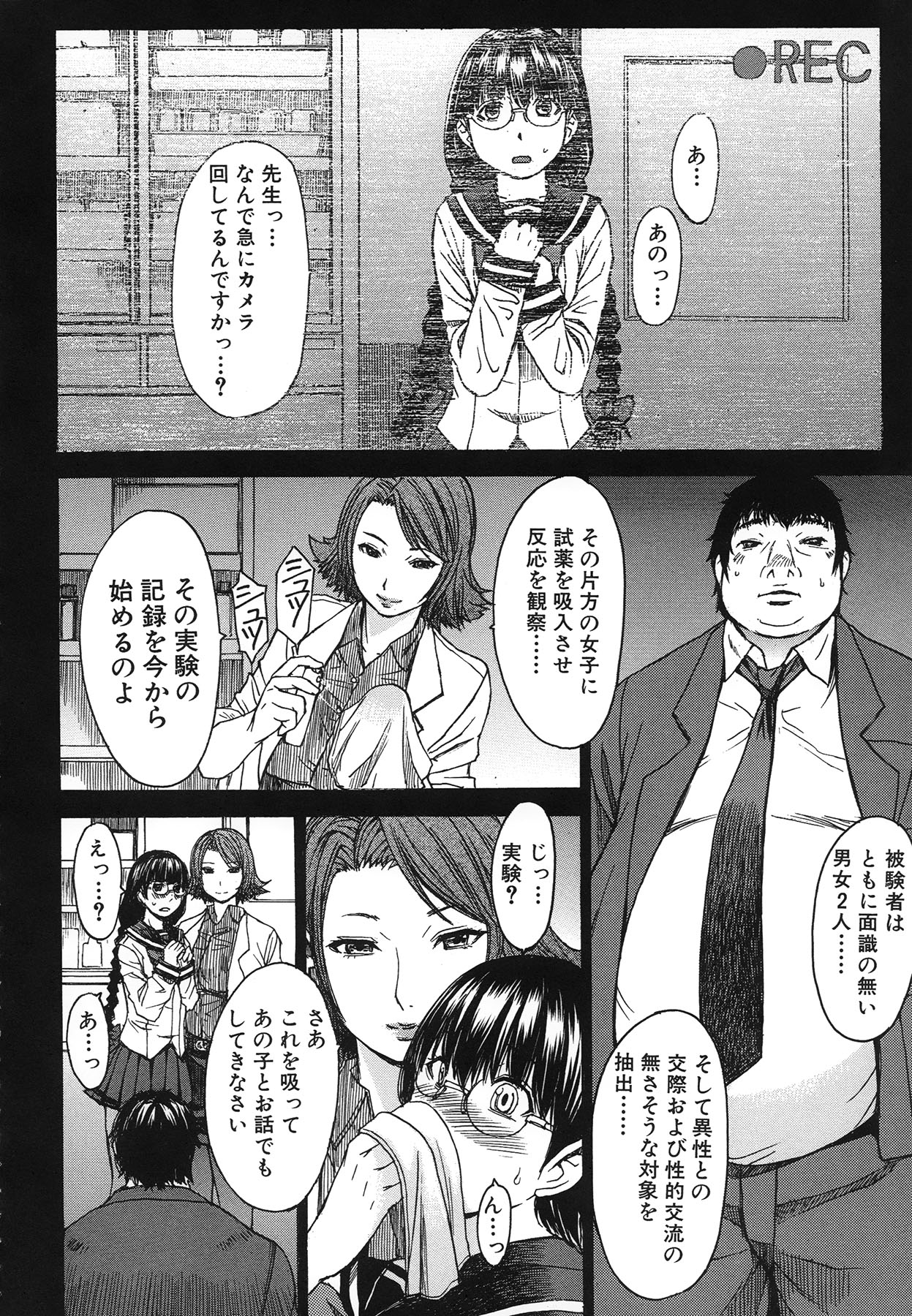 【エロ漫画】【エロ漫画】実験台の男性を使ってエッチしちゃう淫乱ドSな女教師と生徒会長…膝まづかせ足舐めや足コキ騎乗位やバックで生ハメ乱交セックスしちゃう【マゴロク：魔女の秘薬】