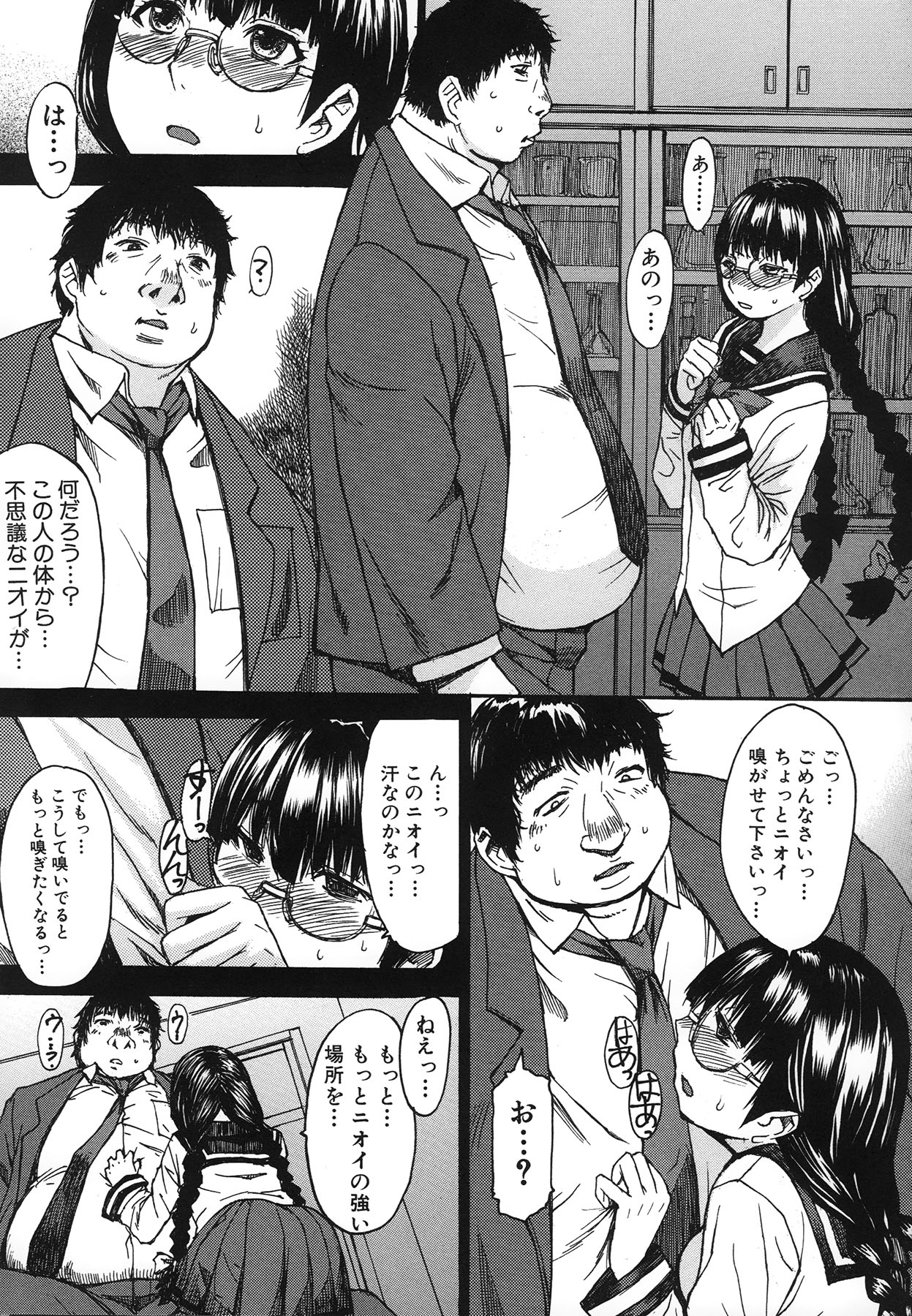 【エロ漫画】【エロ漫画】実験台の男性を使ってエッチしちゃう淫乱ドSな女教師と生徒会長…膝まづかせ足舐めや足コキ騎乗位やバックで生ハメ乱交セックスしちゃう【マゴロク：魔女の秘薬】