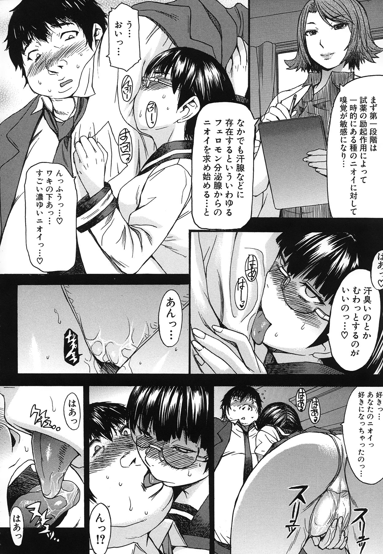 【エロ漫画】【エロ漫画】実験台の男性を使ってエッチしちゃう淫乱ドSな女教師と生徒会長…膝まづかせ足舐めや足コキ騎乗位やバックで生ハメ乱交セックスしちゃう【マゴロク：魔女の秘薬】