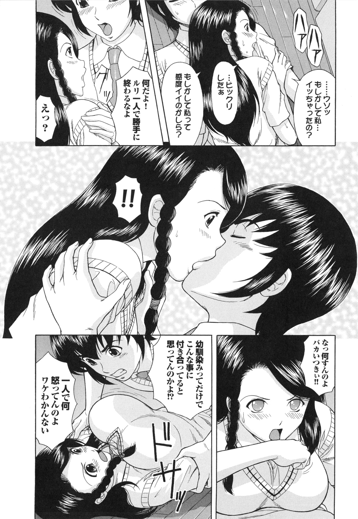 【エロ漫画】【エロ漫画】男子を誘惑して逆レイプしちゃう巨乳JK…フェラをして騎乗位で生ハメ中出しセックスしちゃう【伴カズヤス：淫交教室】