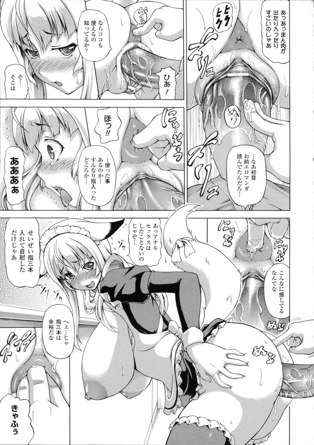 【エロ漫画】【エロ漫画】誘惑しちゃう無垢な爆乳の狐娘…マンコをほじくられ生ちんぽを挿入されて生ハメ中出しセックスで絶頂アクメ落ちしちゃう【しいなかずき：続・ばけバレ!!】
