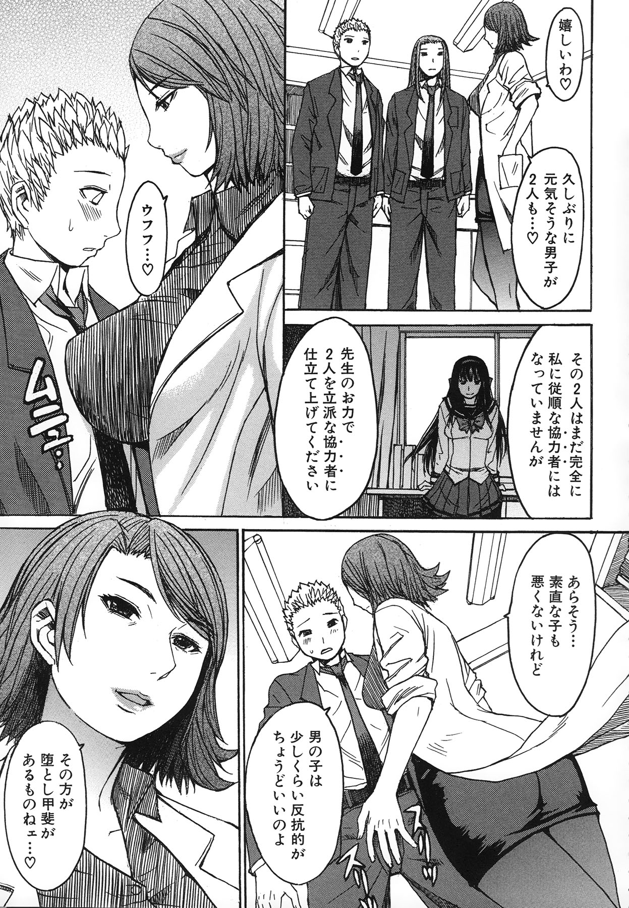 【エロ漫画】【エロ漫画】実験台の男性を使ってエッチしちゃう淫乱ドSな女教師と生徒会長…膝まづかせ足舐めや足コキ騎乗位やバックで生ハメ乱交セックスしちゃう【マゴロク：魔女の秘薬】