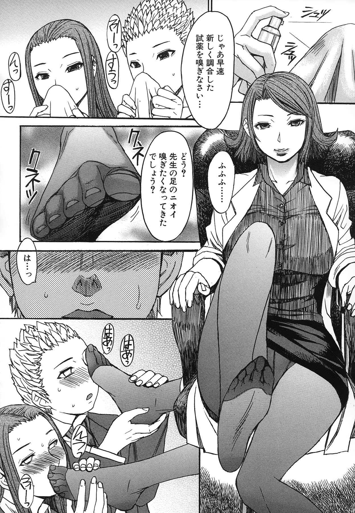 【エロ漫画】【エロ漫画】実験台の男性を使ってエッチしちゃう淫乱ドSな女教師と生徒会長…膝まづかせ足舐めや足コキ騎乗位やバックで生ハメ乱交セックスしちゃう【マゴロク：魔女の秘薬】