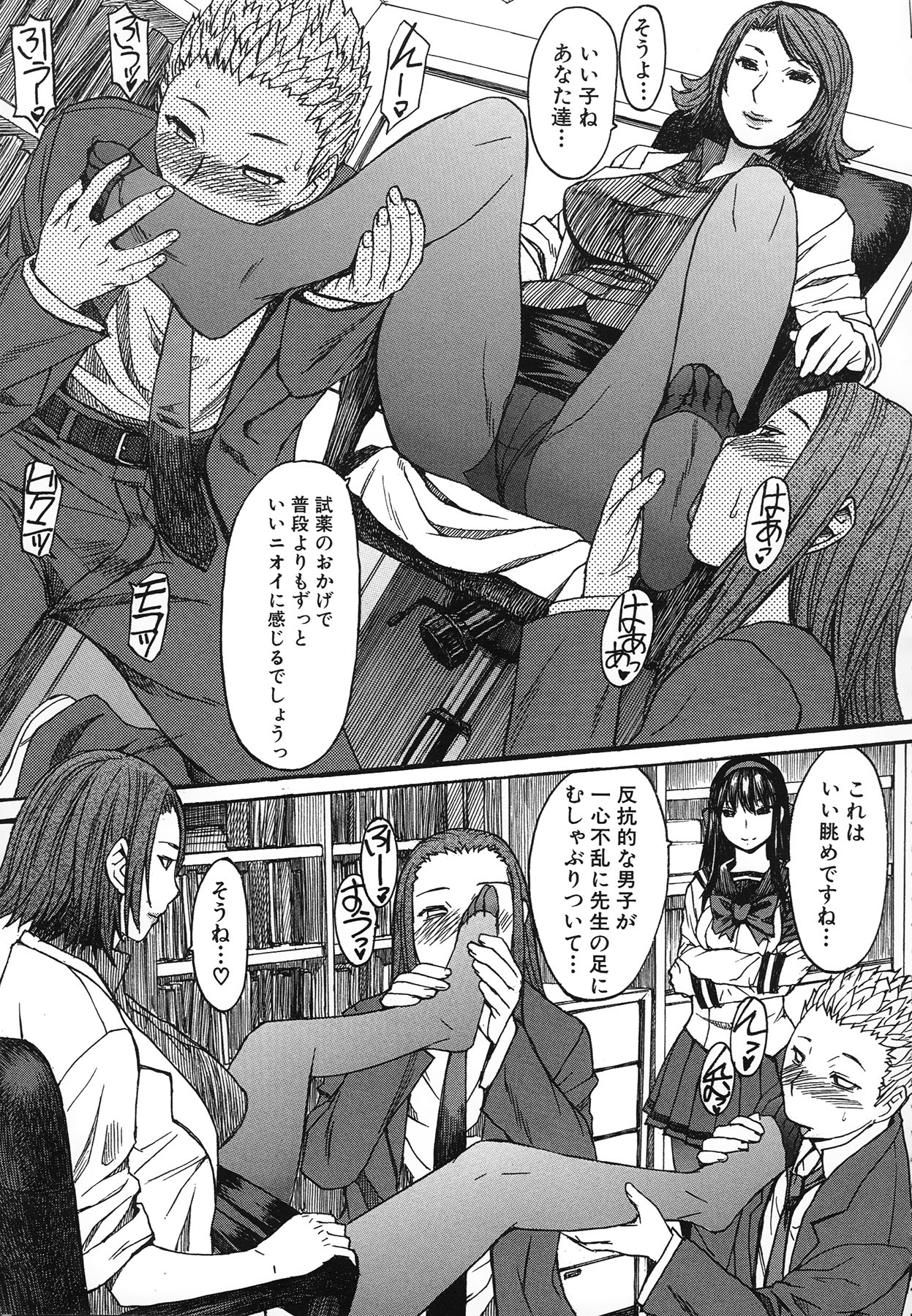 【エロ漫画】【エロ漫画】実験台の男性を使ってエッチしちゃう淫乱ドSな女教師と生徒会長…膝まづかせ足舐めや足コキ騎乗位やバックで生ハメ乱交セックスしちゃう【マゴロク：魔女の秘薬】