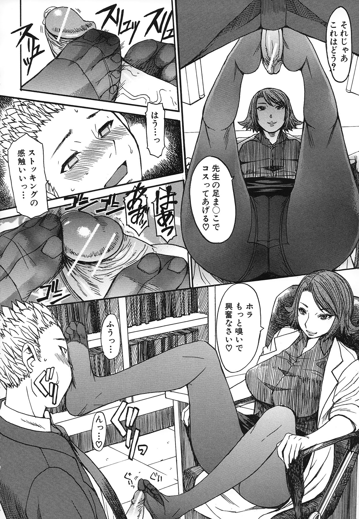 【エロ漫画】【エロ漫画】実験台の男性を使ってエッチしちゃう淫乱ドSな女教師と生徒会長…膝まづかせ足舐めや足コキ騎乗位やバックで生ハメ乱交セックスしちゃう【マゴロク：魔女の秘薬】