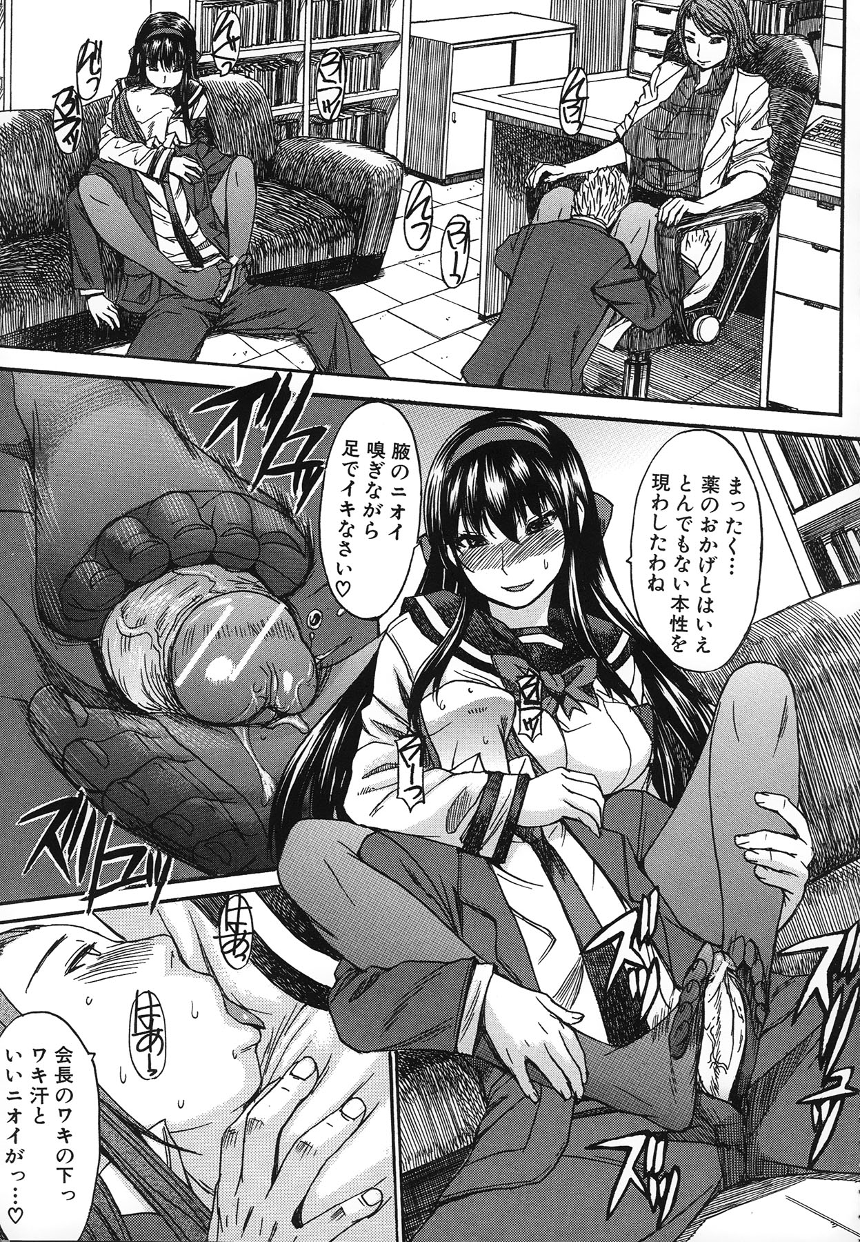 【エロ漫画】【エロ漫画】実験台の男性を使ってエッチしちゃう淫乱ドSな女教師と生徒会長…膝まづかせ足舐めや足コキ騎乗位やバックで生ハメ乱交セックスしちゃう【マゴロク：魔女の秘薬】